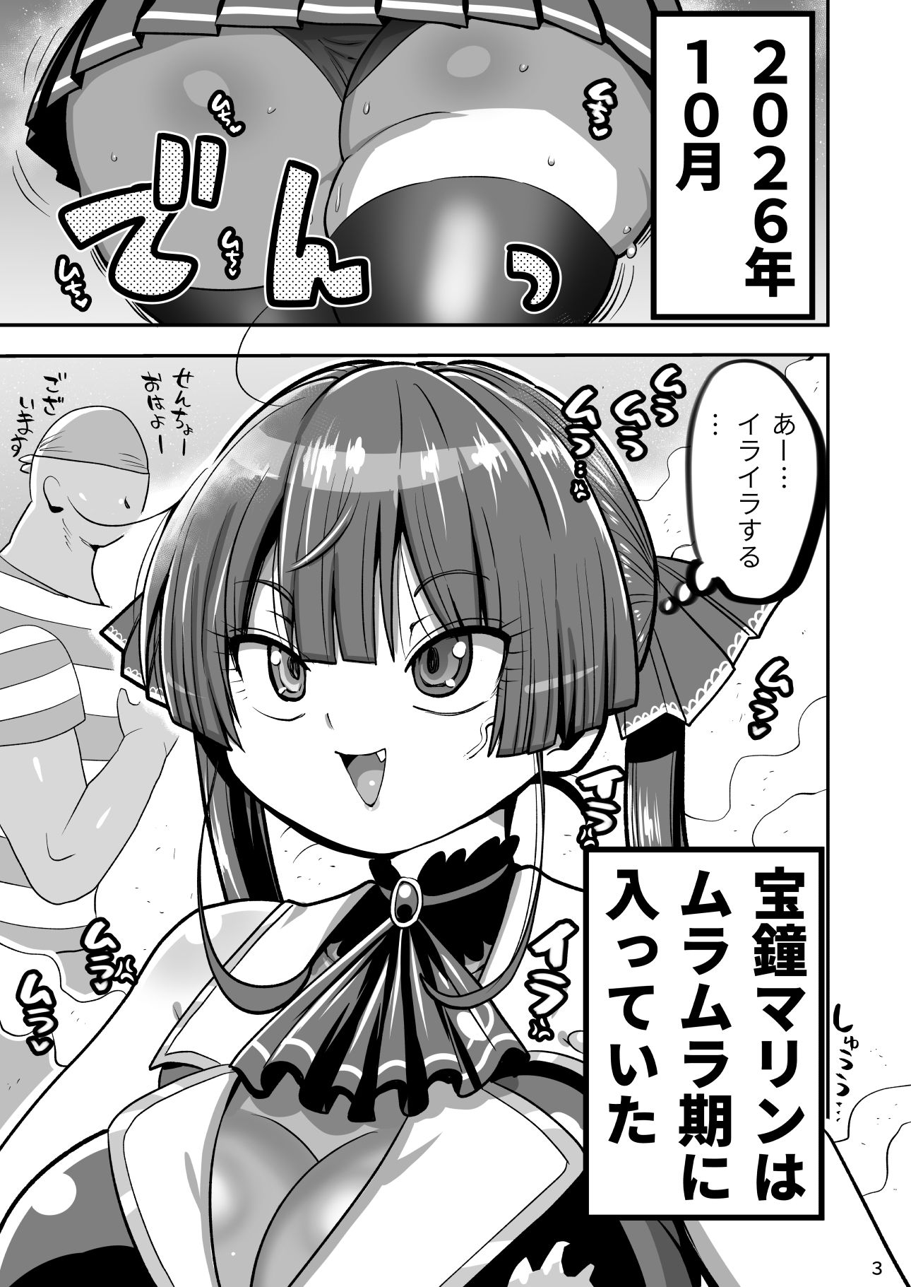 なんじゃこのホロ！？ サンプル画像1