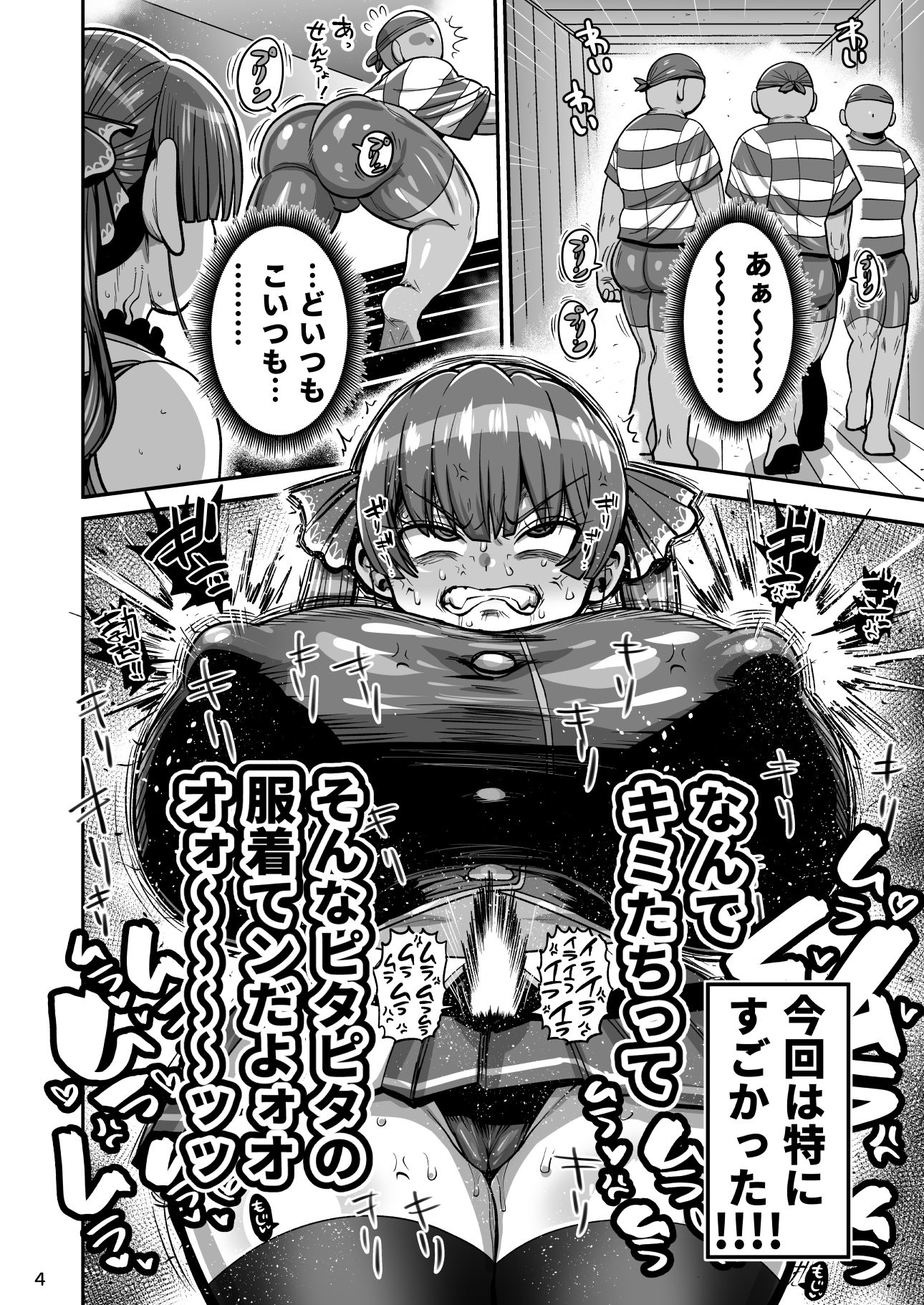 なんじゃこのホロ！？ サンプル画像2