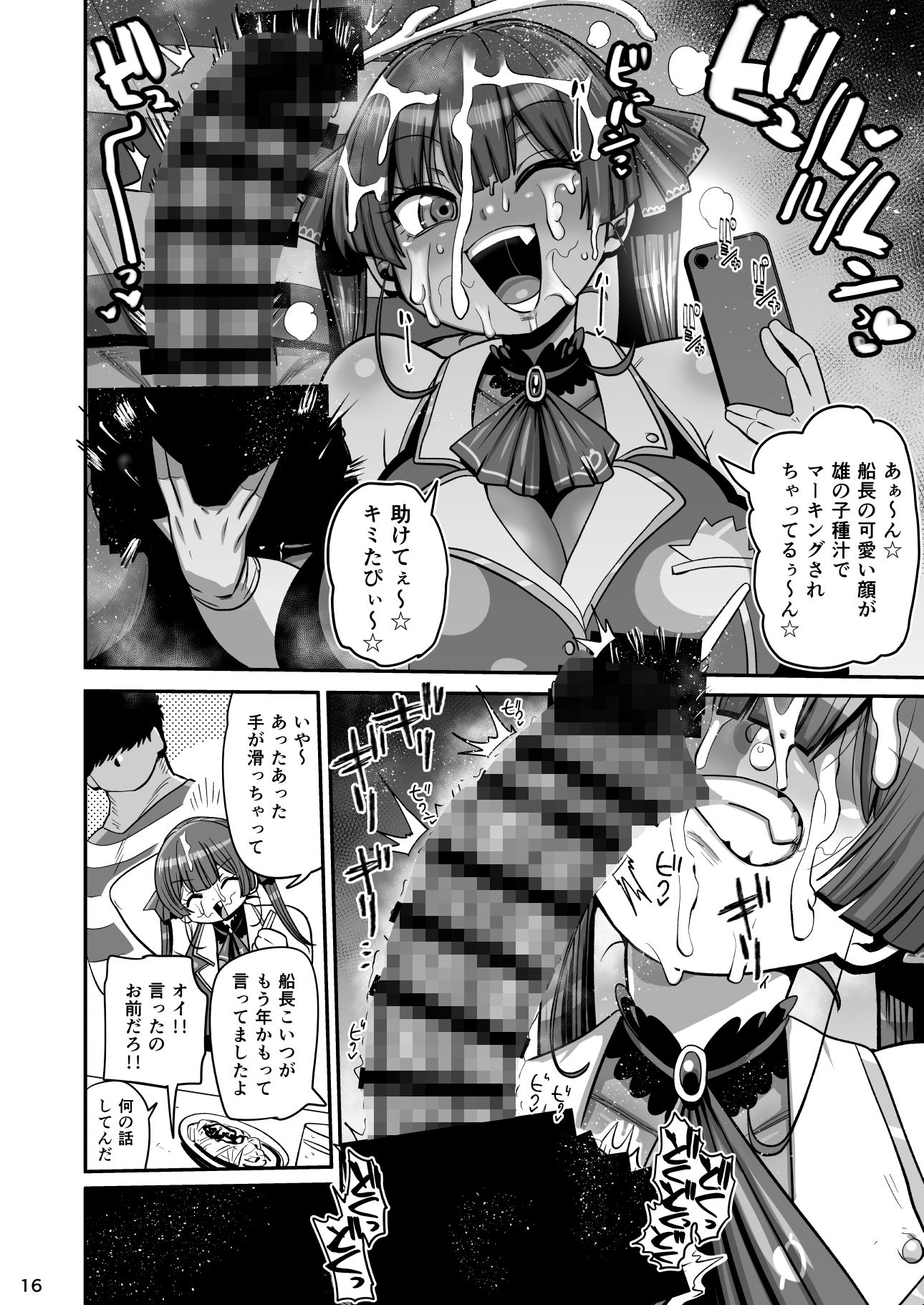 なんじゃこのホロ！？ サンプル画像6