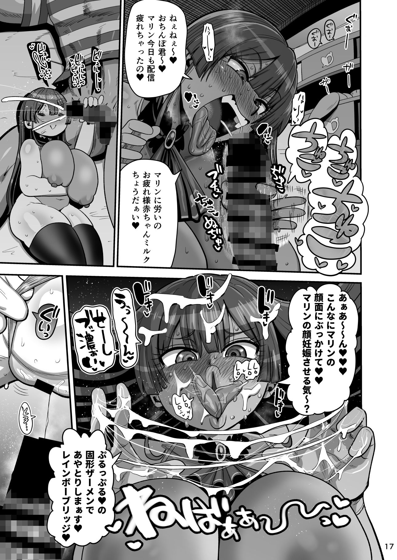 なんじゃこのホロ！？ サンプル画像7