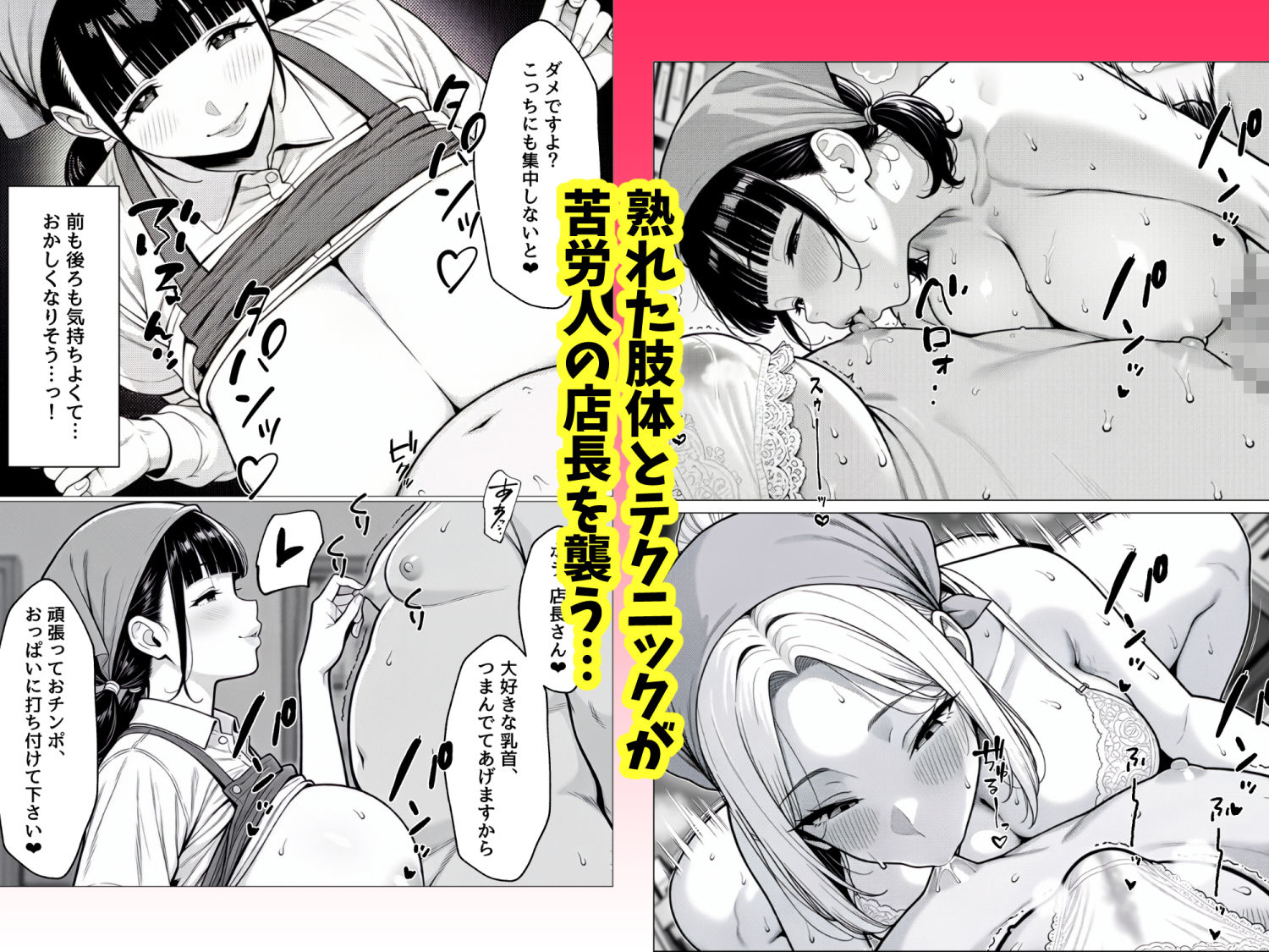はたらく女性のマゾチンポ搾精指南書 サンプル画像3