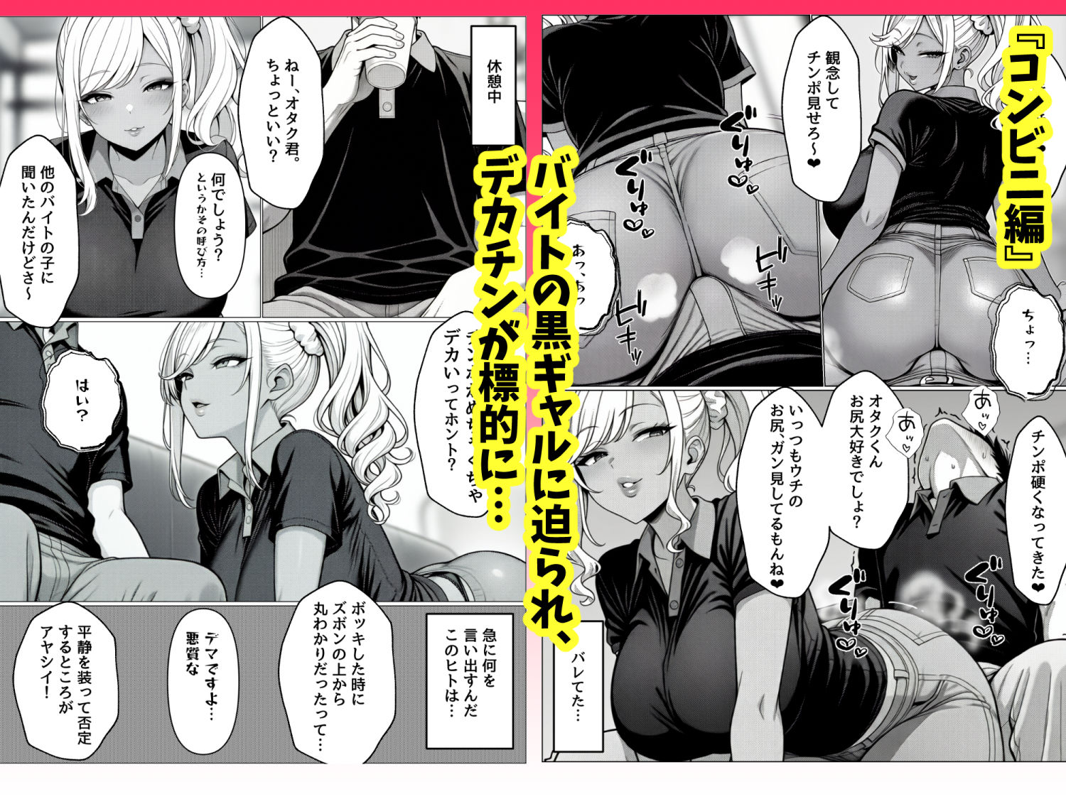 はたらく女性のマゾチンポ搾精指南書 サンプル画像4