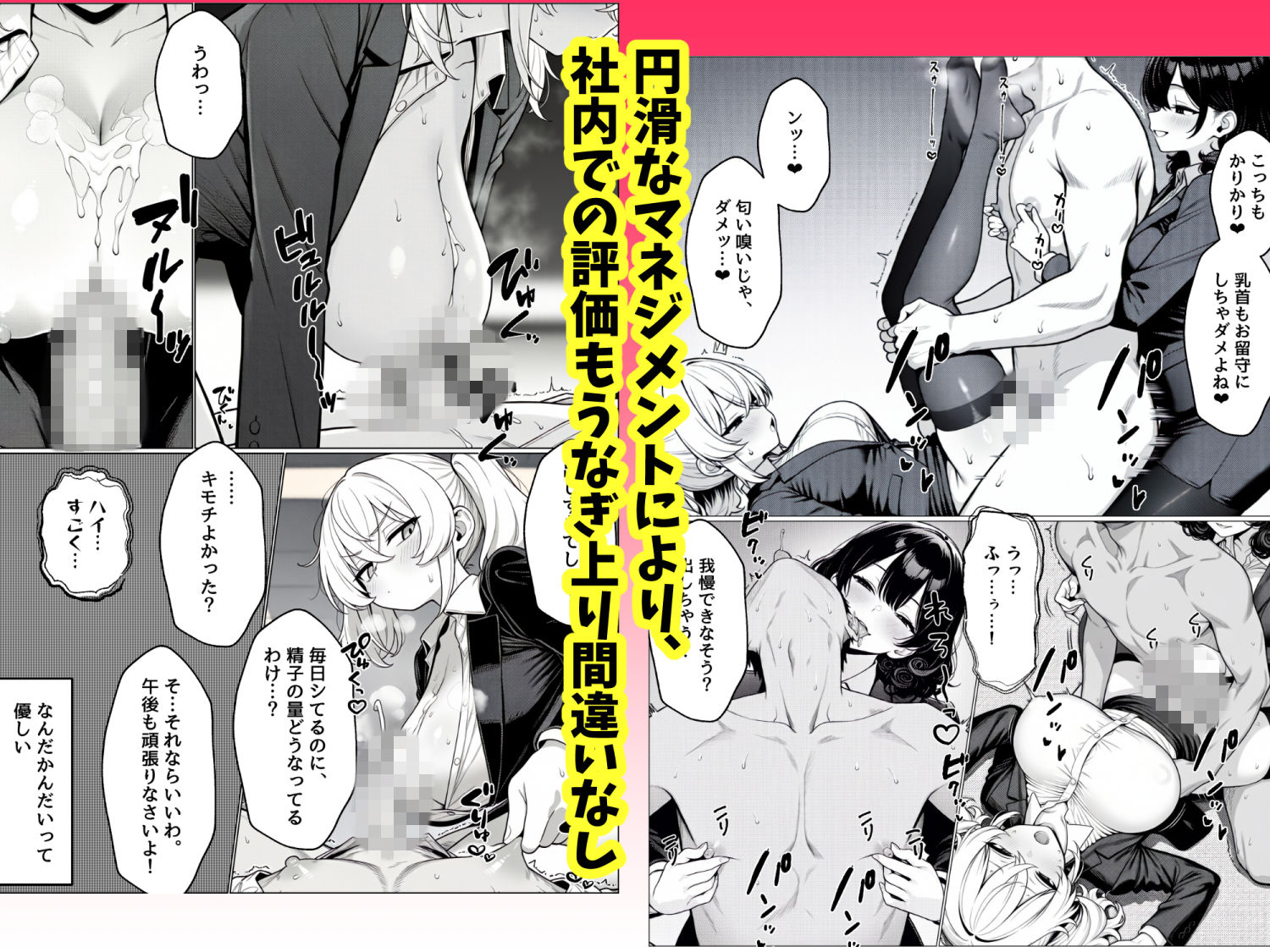はたらく女性のマゾチンポ搾精指南書 サンプル画像7