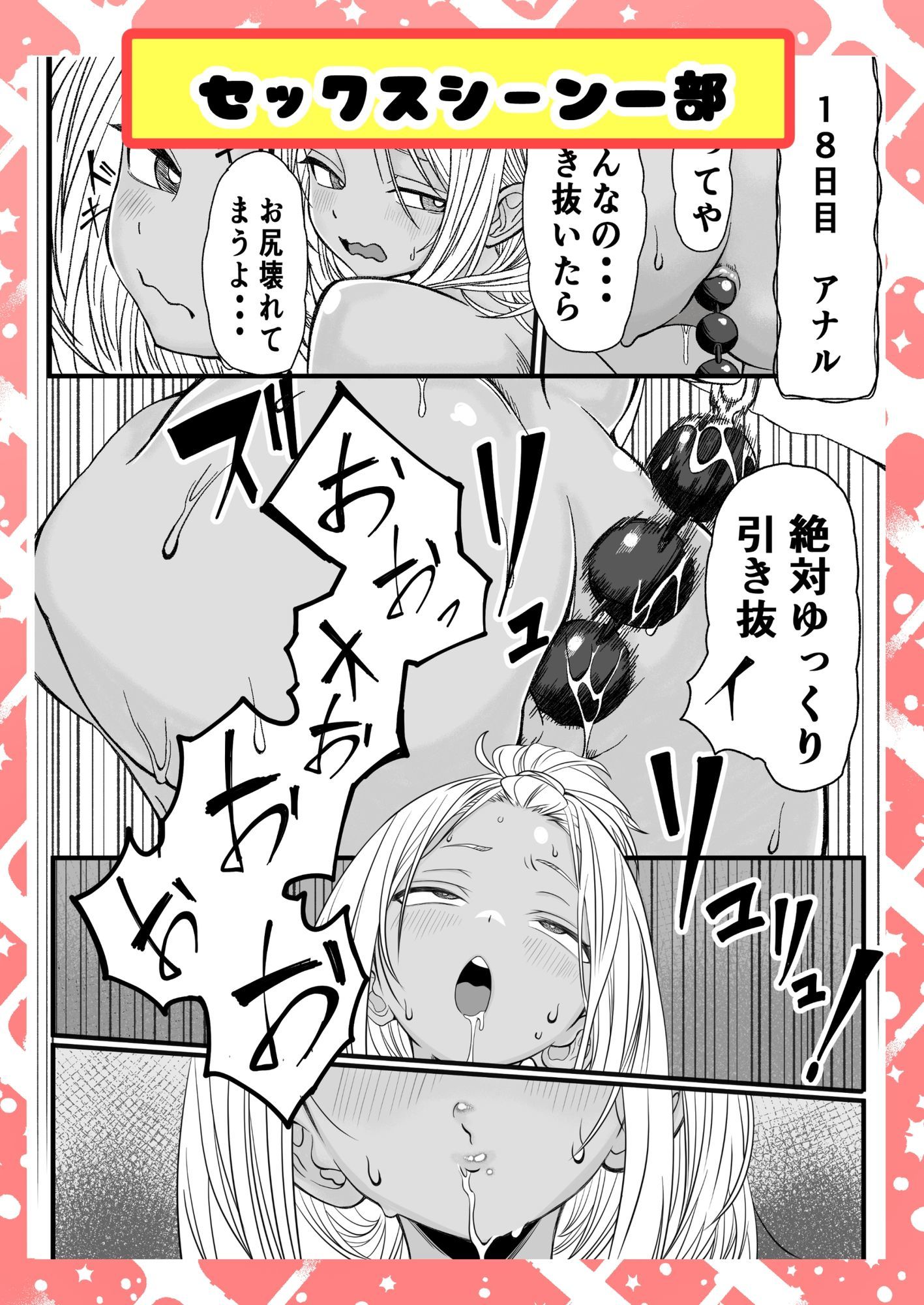 ばっどがーる。  居候ギャルを一か月オナホ専属契約する話 サンプル画像8