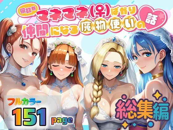 ぴんぴん丸の総集編大全集上巻 サンプル画像8