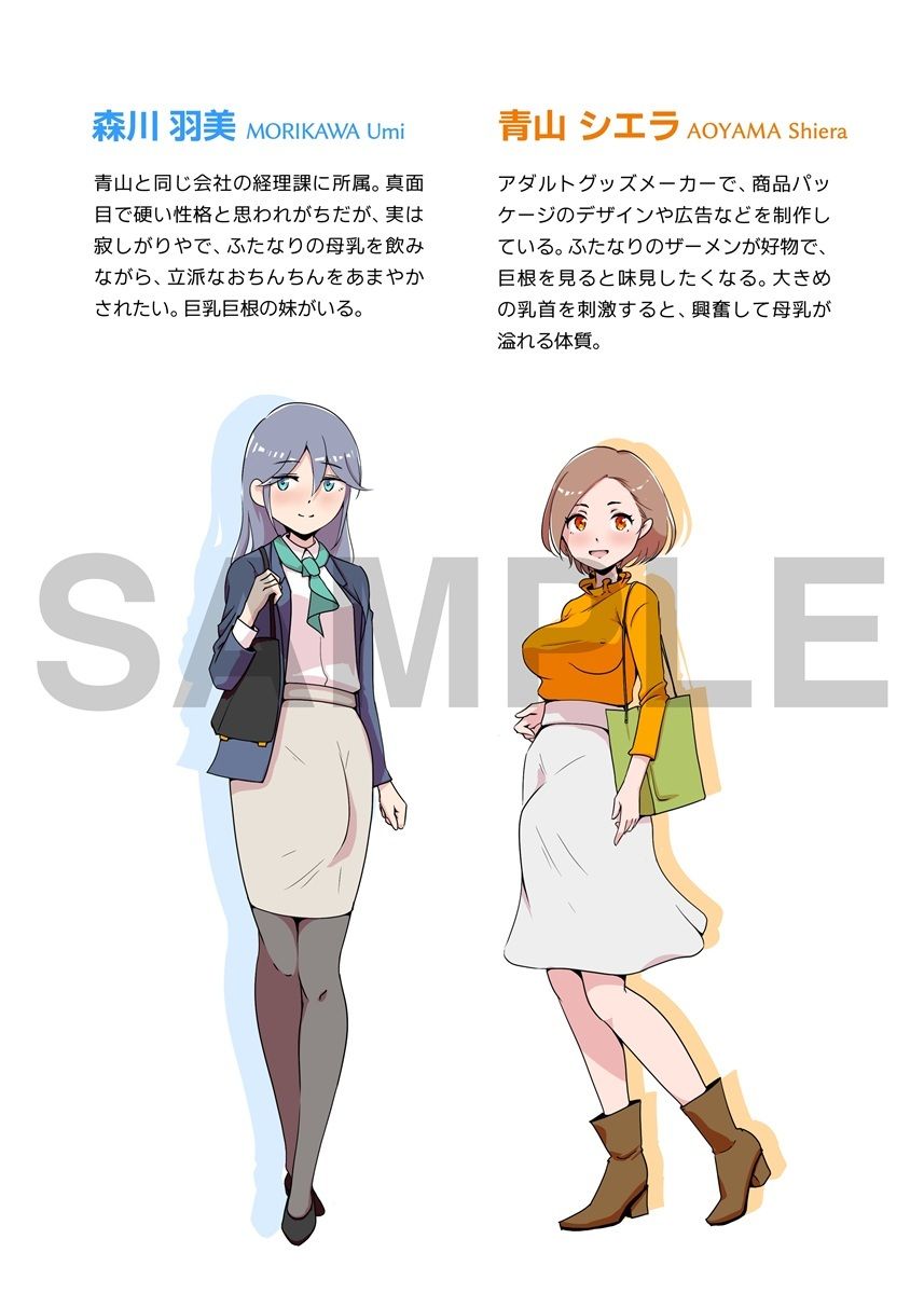ふたなりOLが福利厚生を使っていちゃらぶHする話 サンプル画像5
