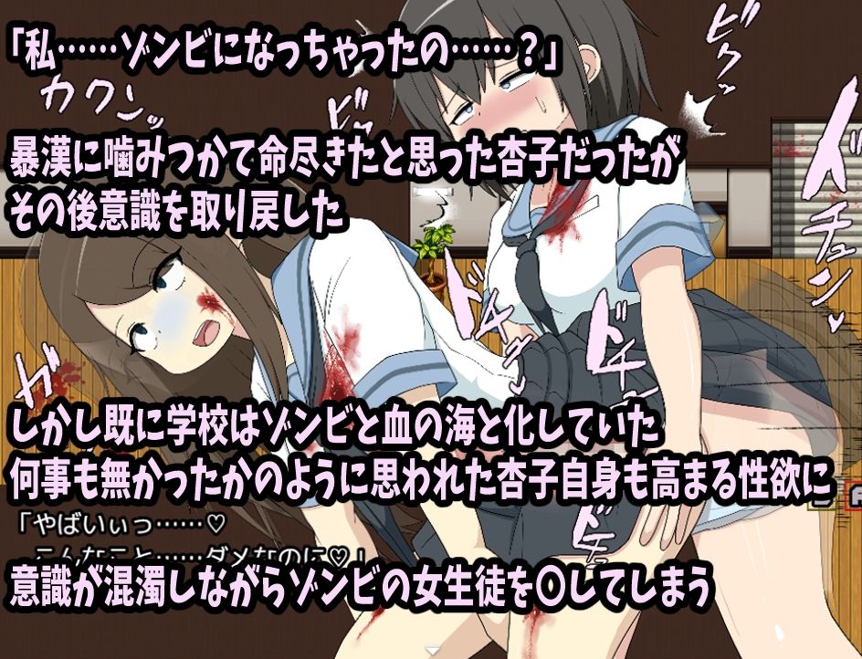 ふたなりあんこちゃん  半ゾンビになって性欲マシマシになったので学校内中のゾンビ娘達をヤり尽くしますっ サンプル画像2
