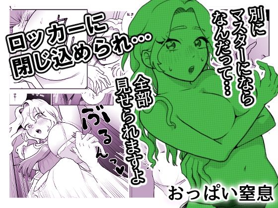 ふたなりりょうちゃんのラッキースケベな1日 サンプル画像2