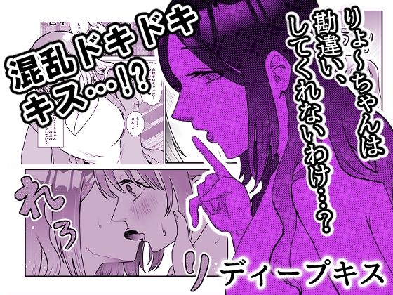 ふたなりりょうちゃんのラッキースケベな1日 サンプル画像3