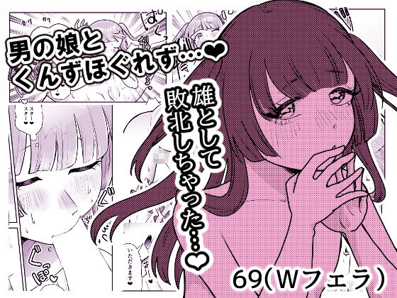 ふたなりりょうちゃんのラッキースケベな1日 サンプル画像4