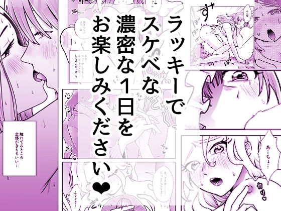 ふたなりりょうちゃんのラッキースケベな1日 サンプル画像6