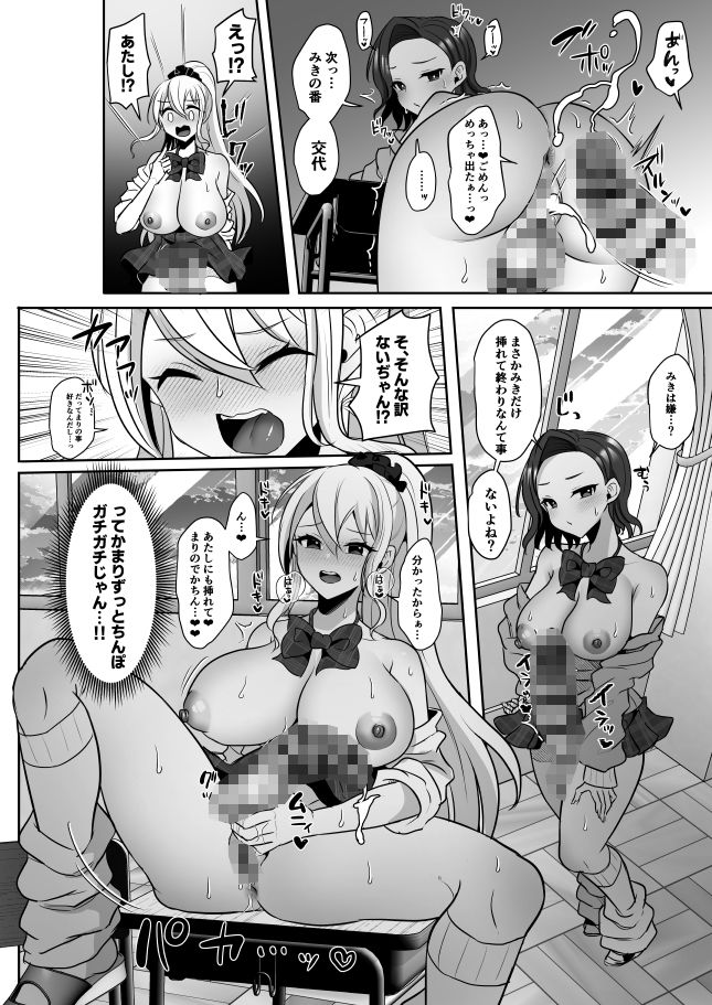 ふたなりギャルしか勝たん2 サンプル画像6