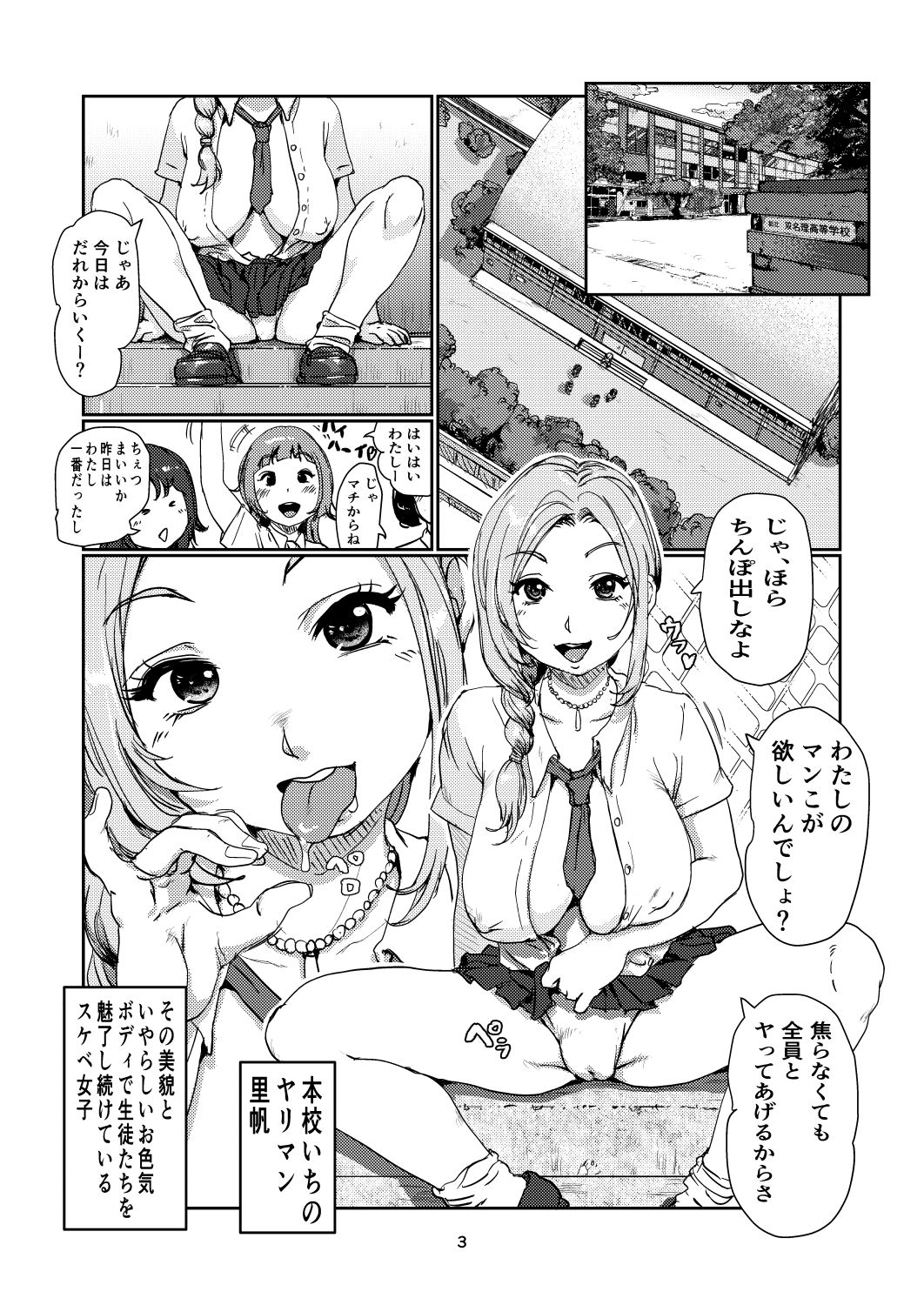 ふたなりチェンジ サンプル画像2