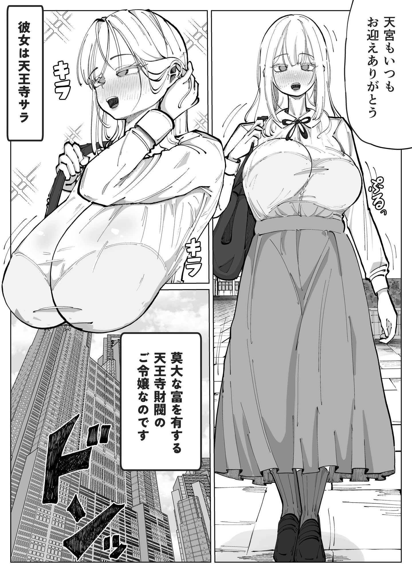 ふたなりメイドとお嬢様のドスケベ大作戦 サンプル画像2