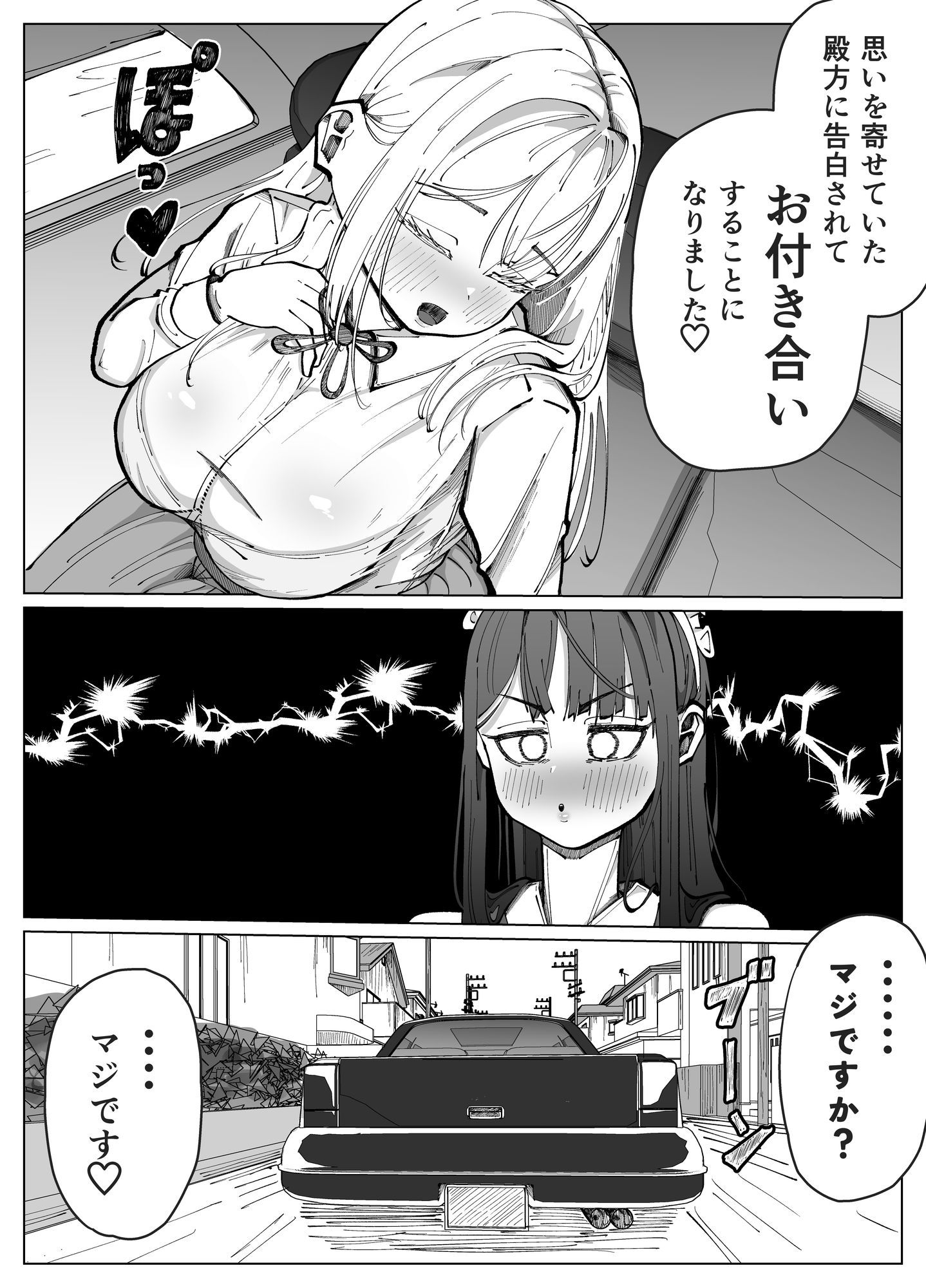 ふたなりメイドとお嬢様のドスケベ大作戦 サンプル画像4