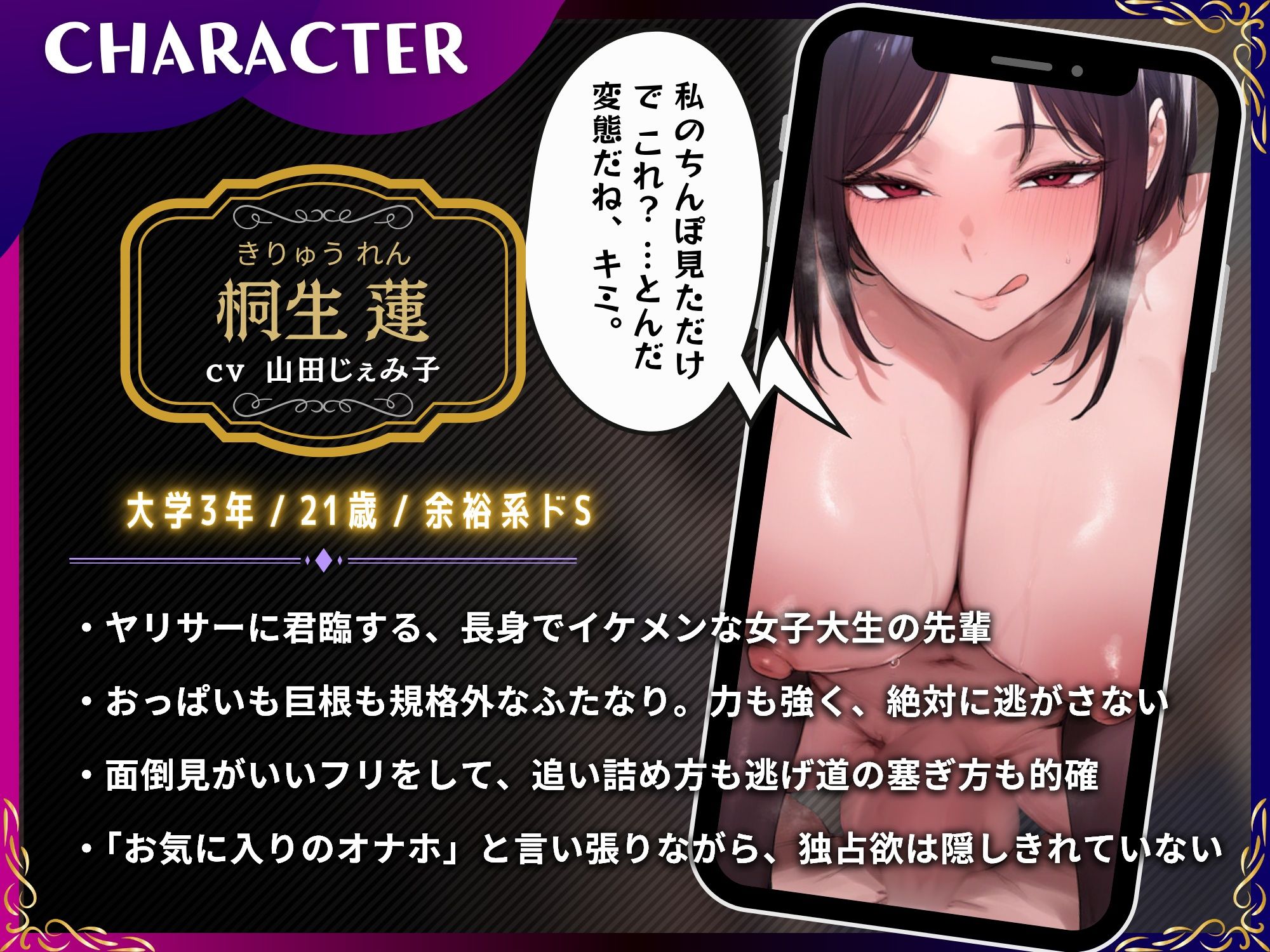 ふたなりヤリサー先輩〜デカちんぽでケツ処女を奪われ永久オナホに雌堕ちさせられる〜 サンプル画像1