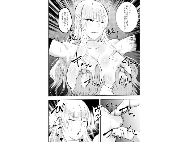 ふたなり除霊師白雨カナエ  初めての敗北射精編 サンプル画像2