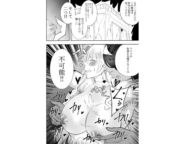 ふたなり除霊師白雨カナエ  初めての敗北射精編 サンプル画像3