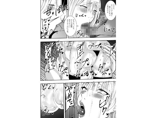 ふたなり除霊師白雨カナエ  初めての敗北射精編 サンプル画像5