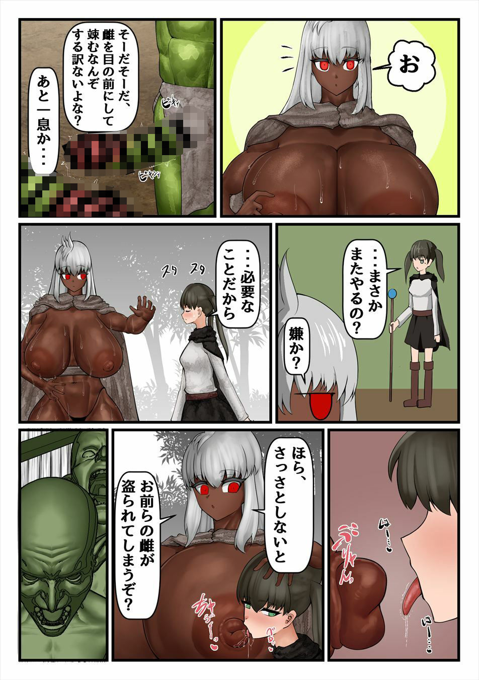 ふたツインテと強雌褐色の漫画 サンプル画像6
