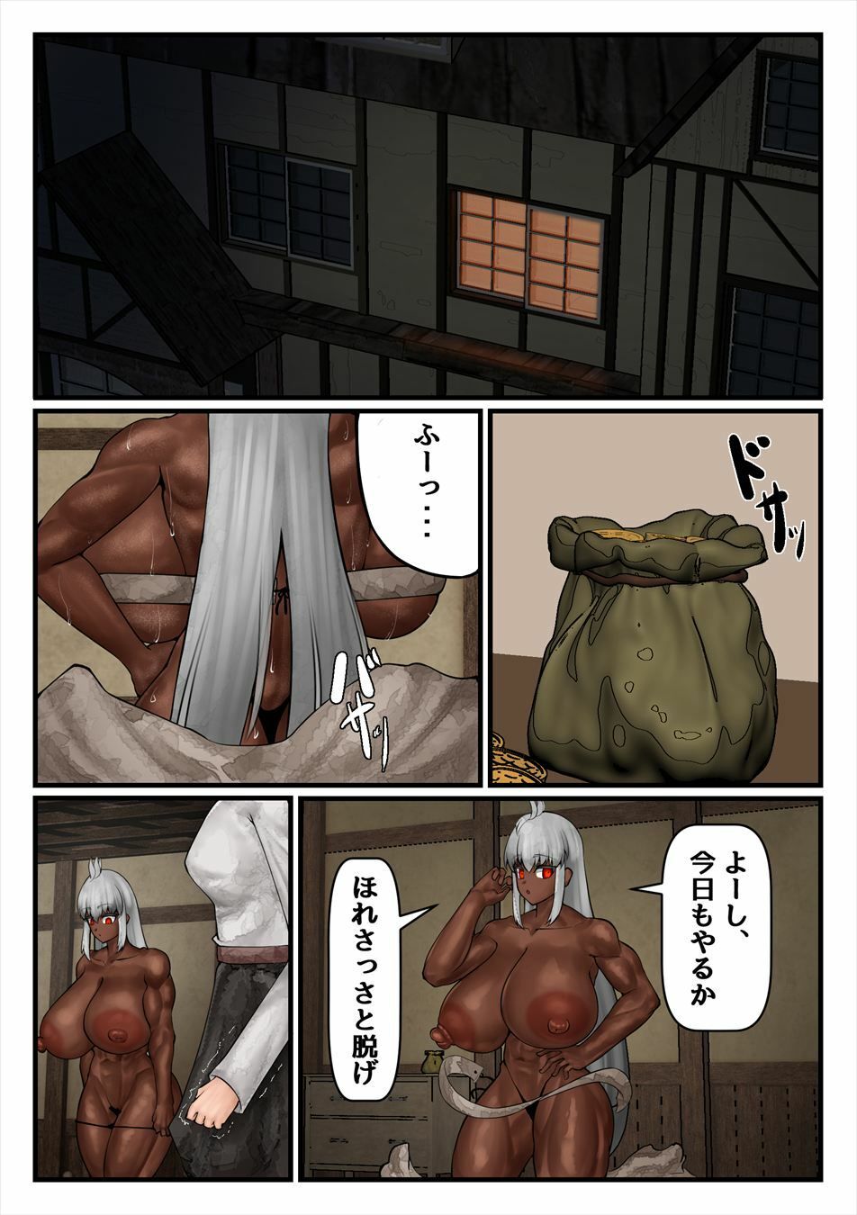 ふたツインテと強雌褐色の漫画 サンプル画像9
