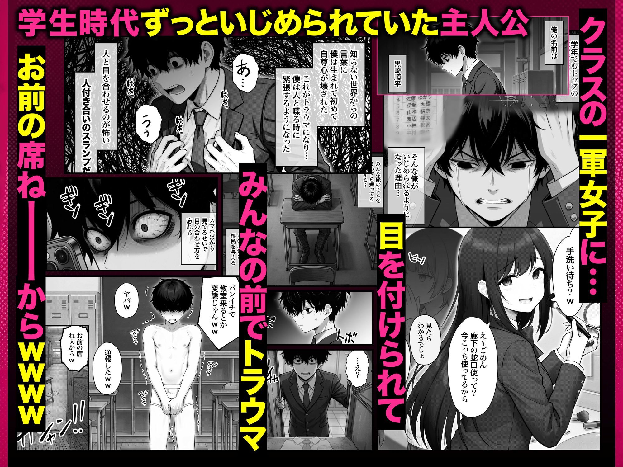 ぶつかりチートおぢEX 復讐代行！集団いじめ加害者を全員意識改変！アヘ顔Wピースさせてみた件〜 サンプル画像3