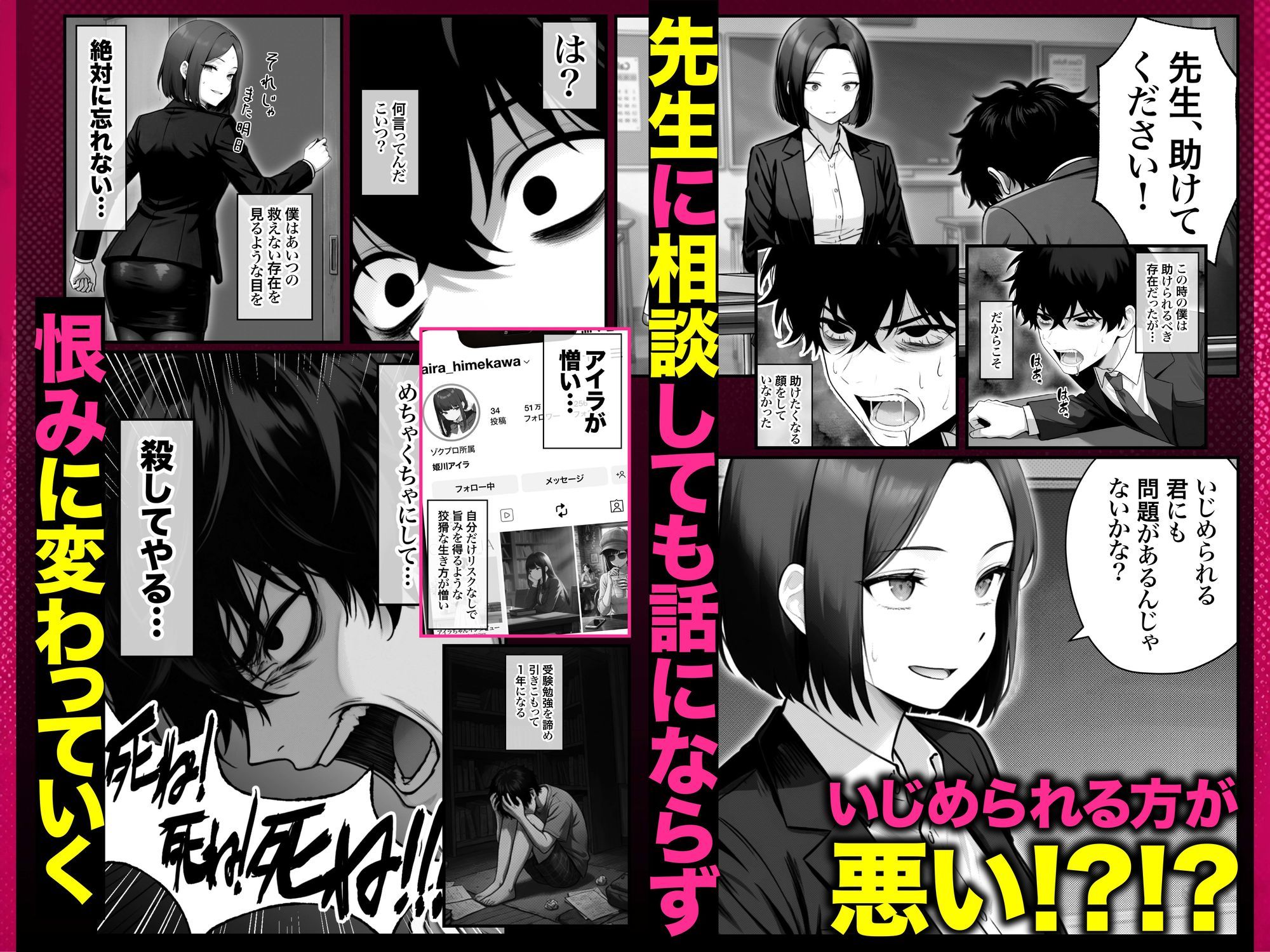 ぶつかりチートおぢEX 復讐代行！集団いじめ加害者を全員意識改変！アヘ顔Wピースさせてみた件〜 サンプル画像4