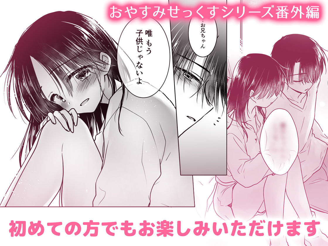 ほろよいせっくす〜酔ったお兄ちゃんが×××すぎる〜 サンプル画像8