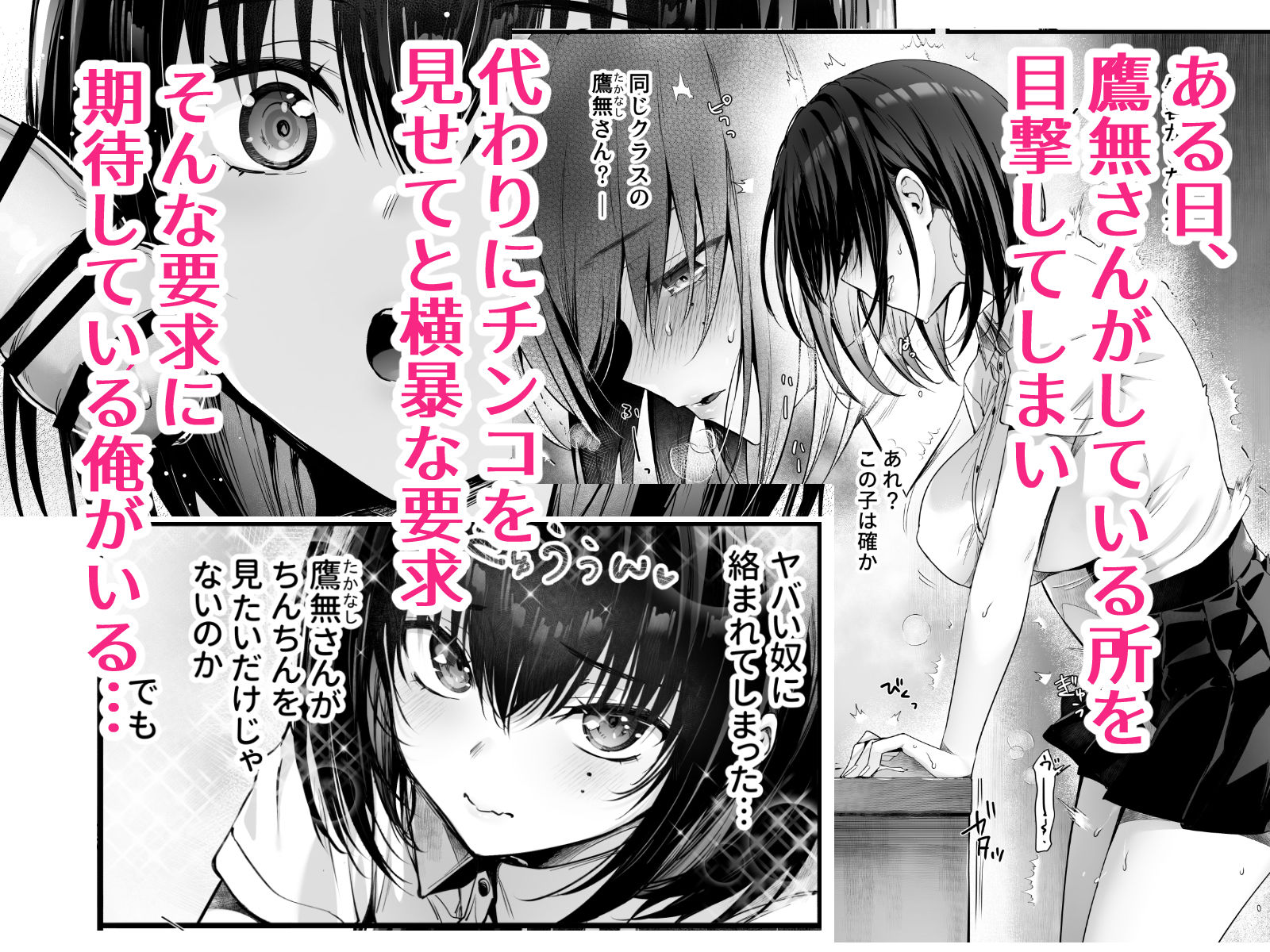ぼくはキミの性処理道具 サンプル画像1