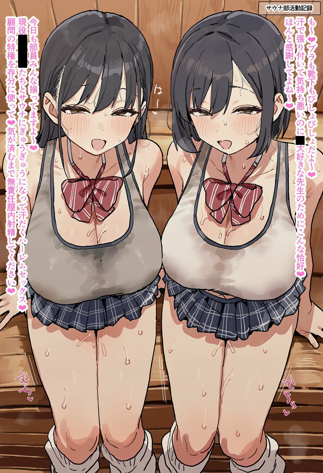 まだ学校に通っている若くて巨乳のメスたちと超都合よく好き放題に生交尾しまくる短編まとめ8 サンプル画像8