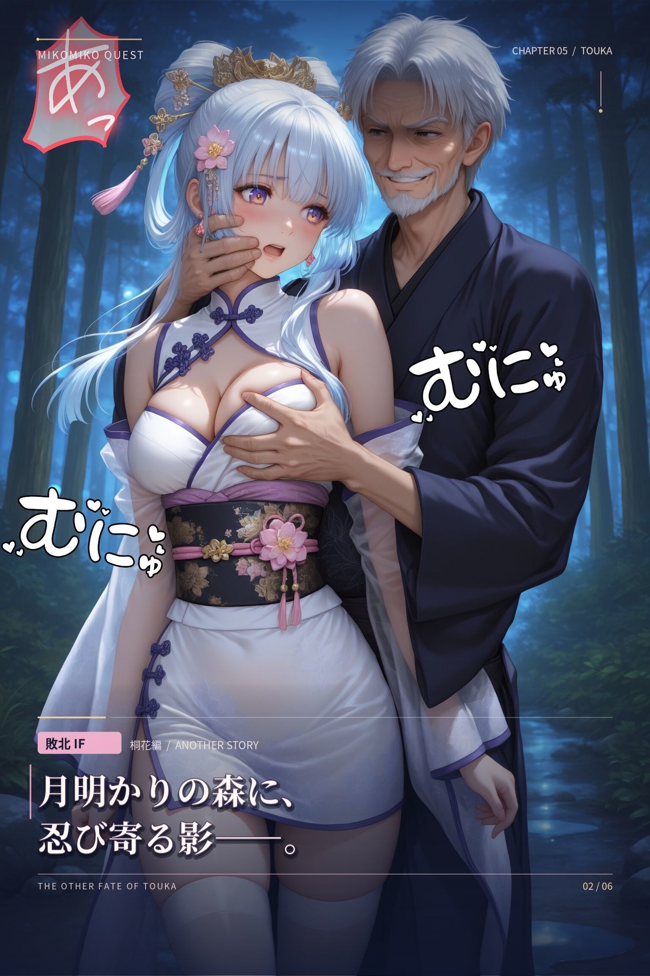 みこみこくえすと 第五話 敗北IF 〜桐花編〜アナザーカット 〜溶解する装束と擬態の淫魔〜 サンプル画像2