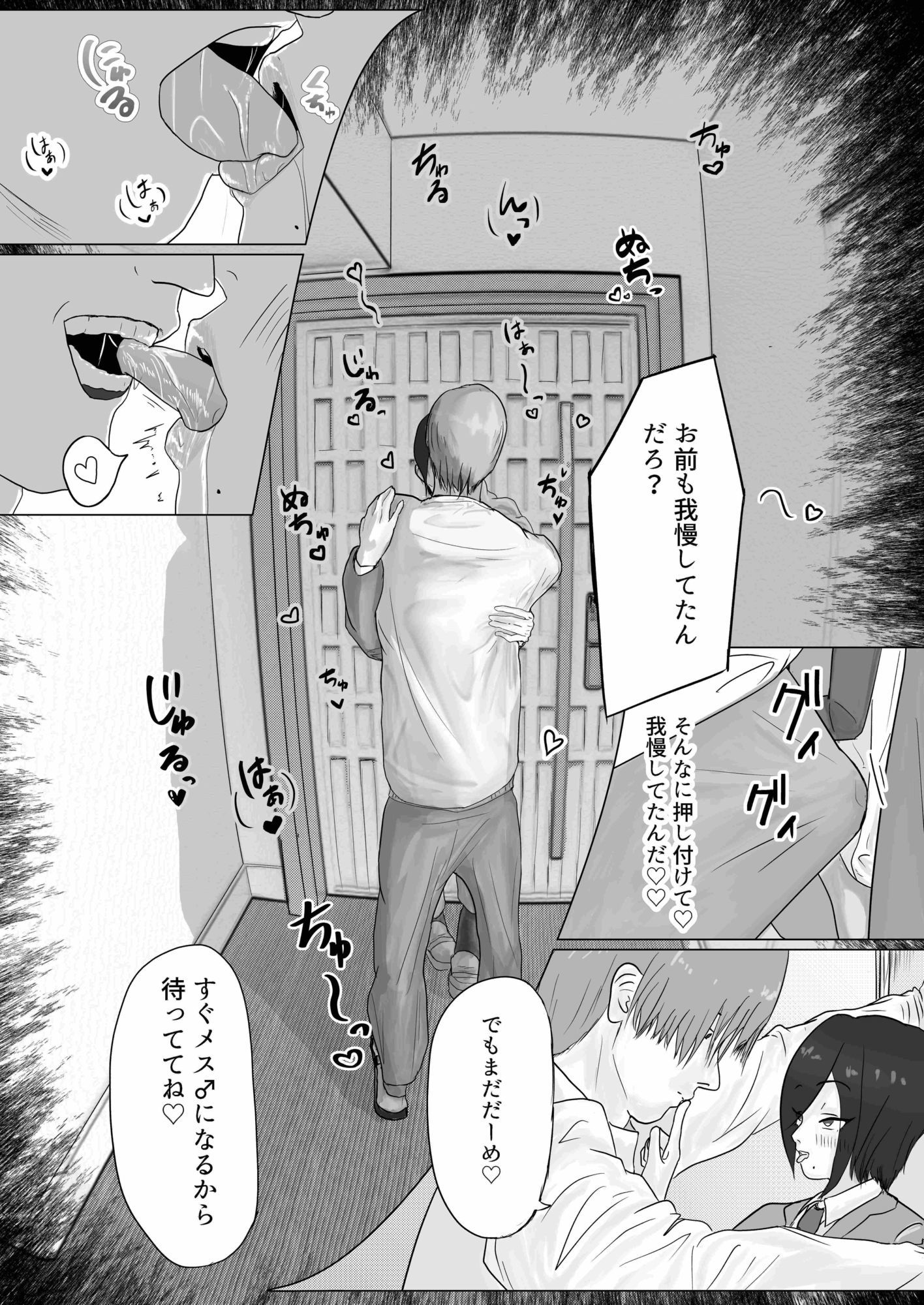 みんなで飼ってる男子〇〇生を大型連休の間犯し尽くす  一日目 サンプル画像2