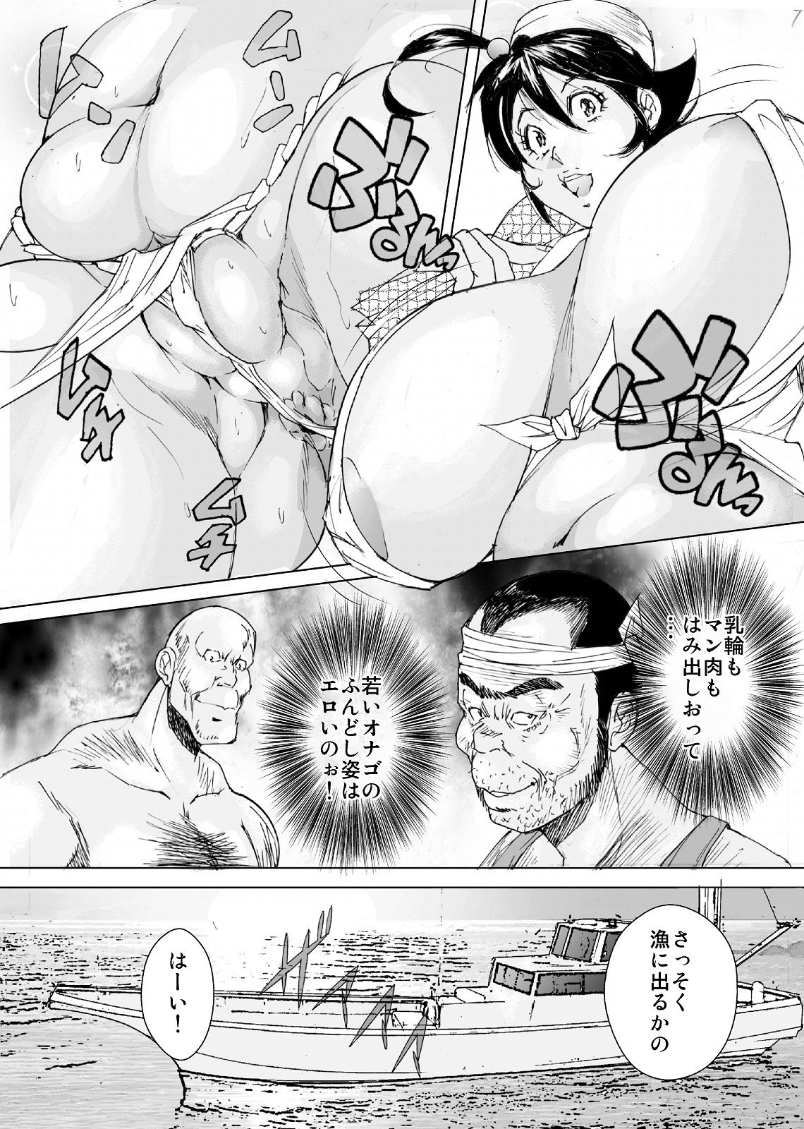 もうひとりのはめちゃん海物語 サンプル画像3