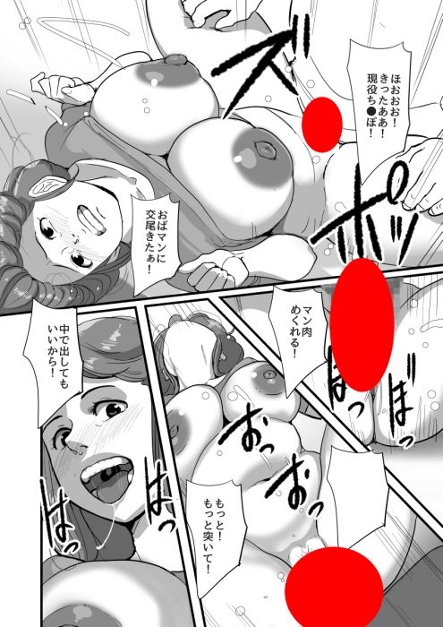 やれる催●アプリだとおもったらやられる方だった サンプル画像4