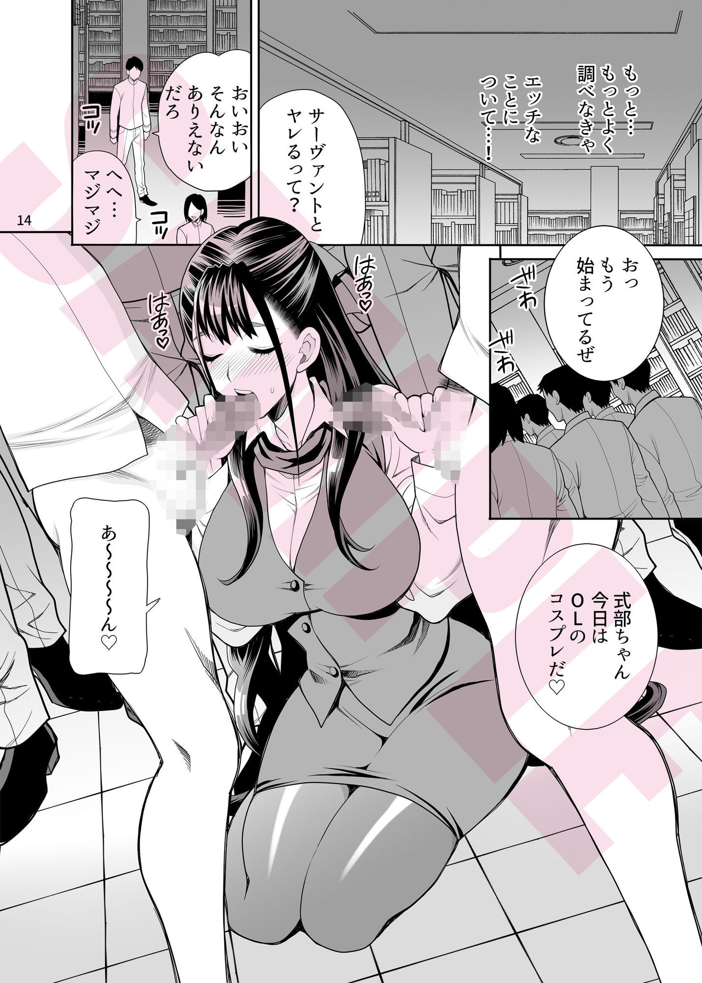ゆきやなぎの本58 紫〇部は体で知りたい！！ サンプル画像1