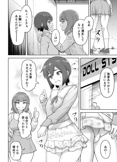 ゆるいTS物語 サンプル画像9