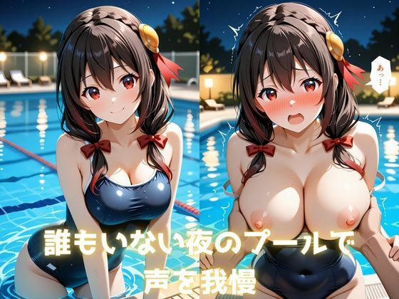 ゆん〇んと秘密の課外授業  スク水・ナース・メイド・セーラー服 ぜんぶ中出し サンプル画像1