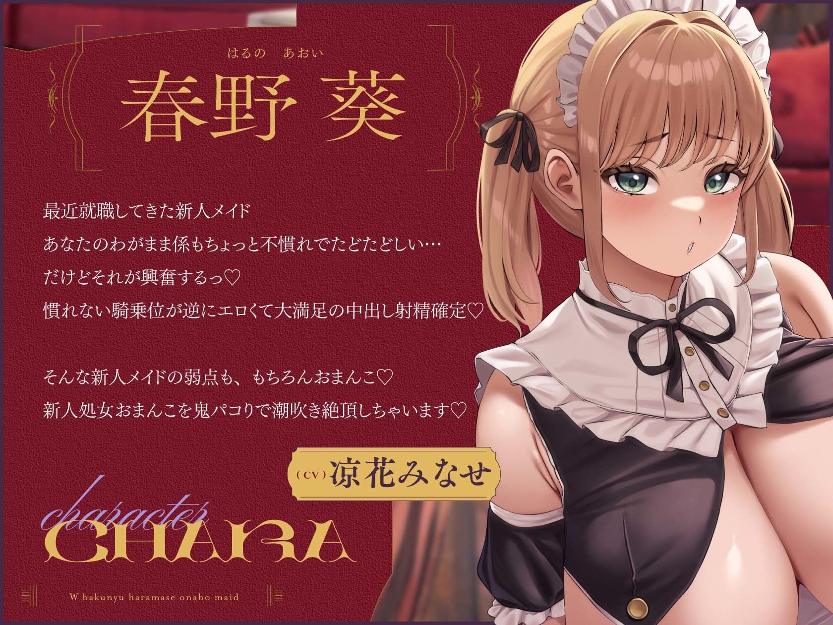 わがまま放題→絶対服従！？俺だけのW爆乳孕ませオナホメイド 〜ご主人様の言うことはぜった〜い！！どんなわがままプレイも叶えちゃう♪〜 サンプル画像4