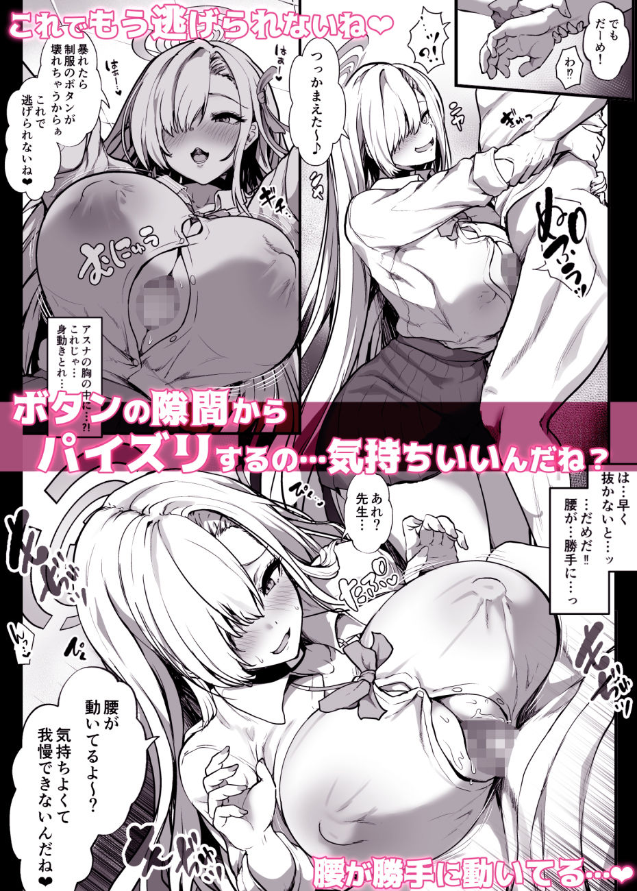 アスナに振り回されて サンプル画像3