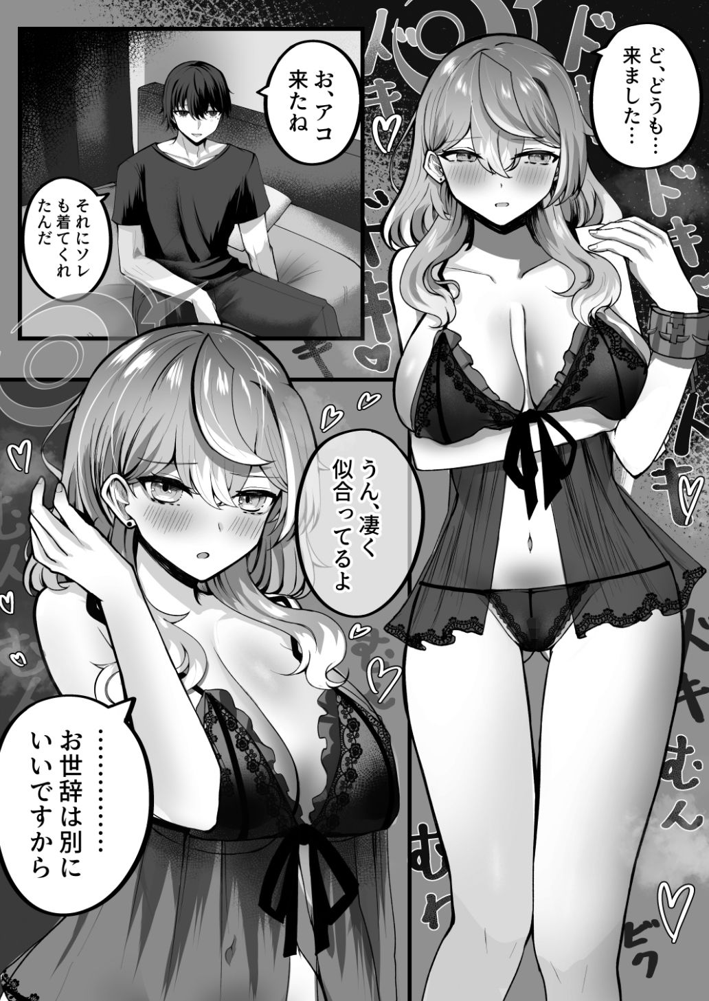 アマウレコード/総集編 サンプル画像5