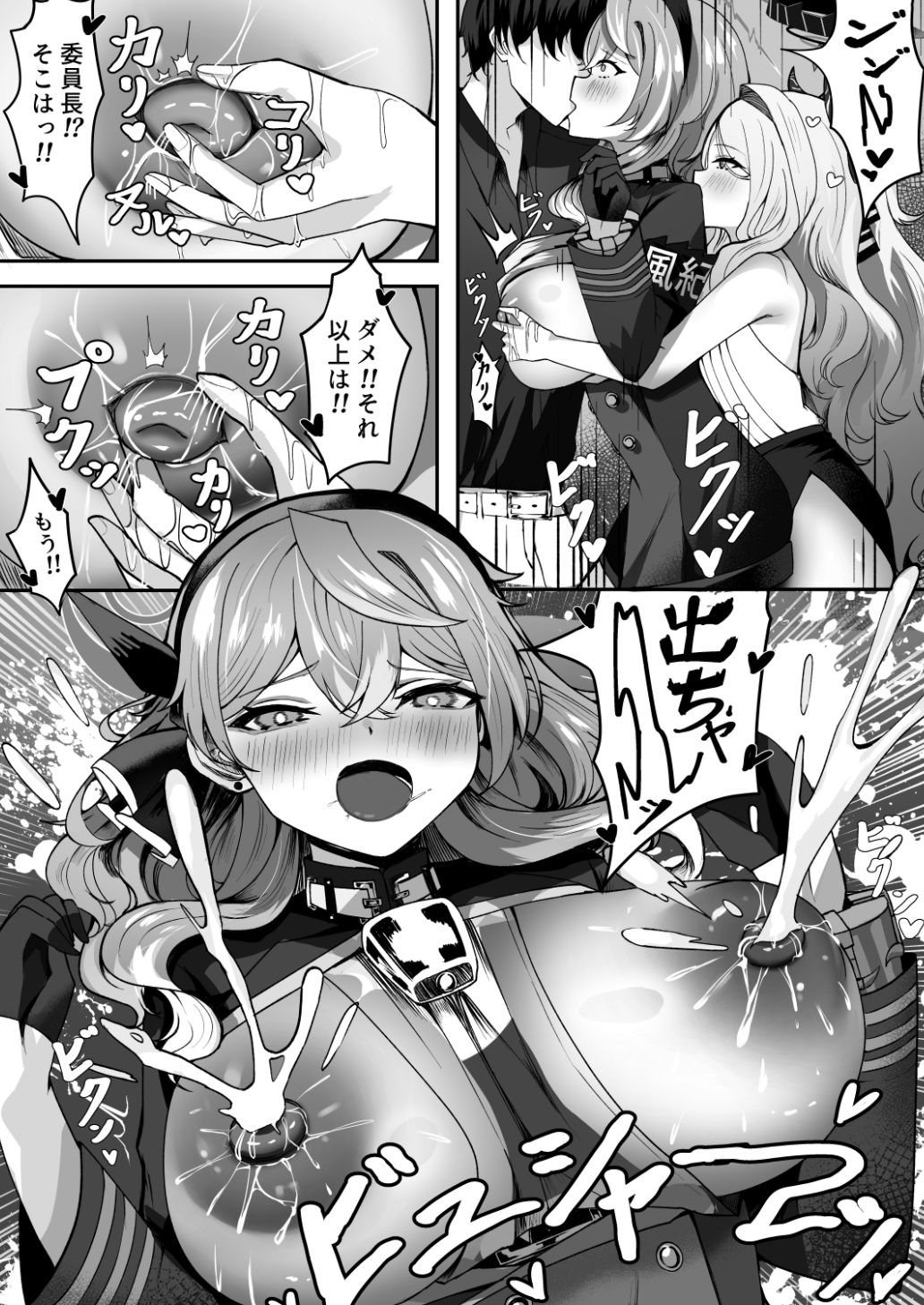 アマウレコード/総集編 サンプル画像6