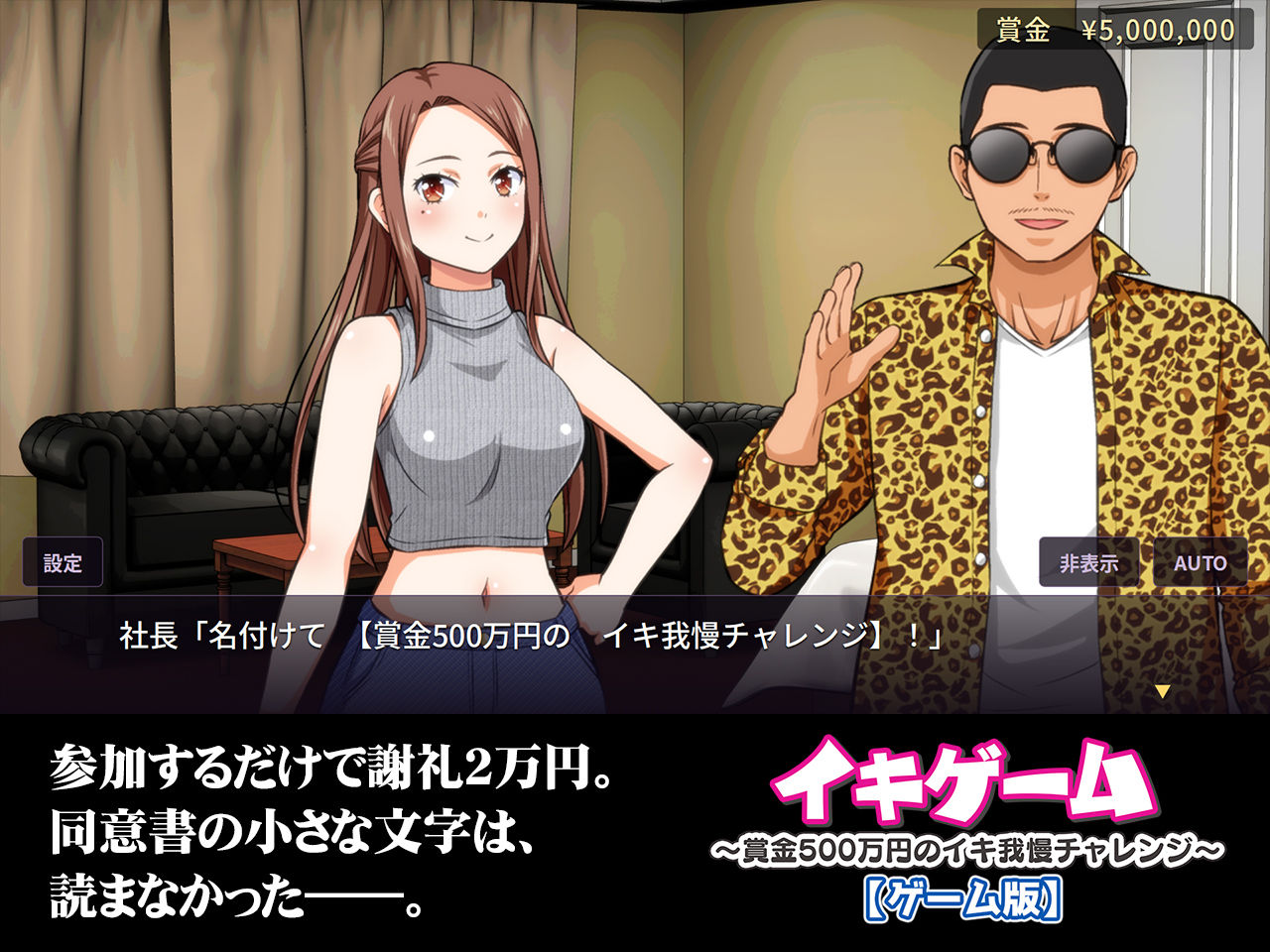 イキゲーム 〜賞金500万円のイキ我慢チャレンジ〜【ゲーム版】 サンプル画像2