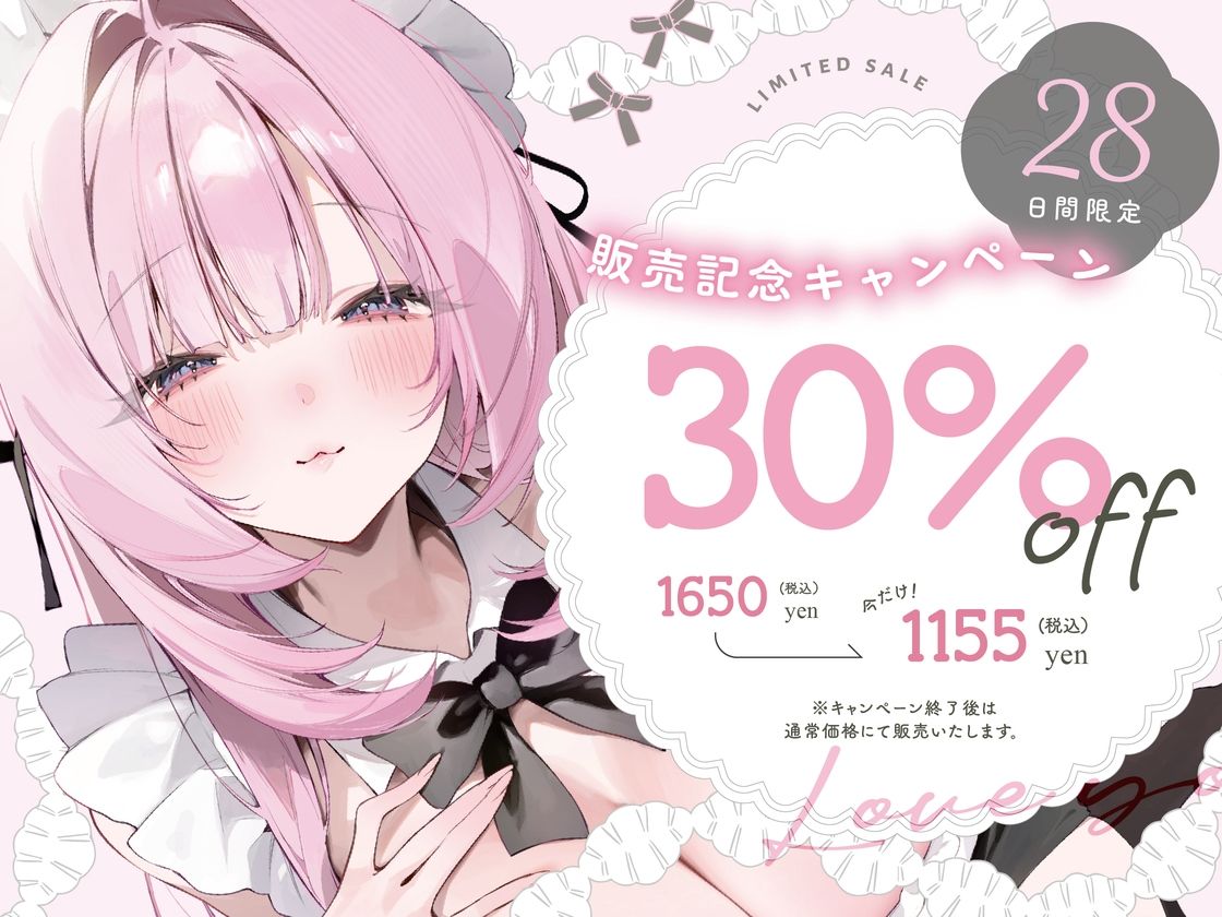 イクときは「大好き」って言うように調教された溺愛清楚メイドさん‐リリカAfter‐〜もっと♪あまあましゅきしゅき孕ませライフ〜 サンプル画像6