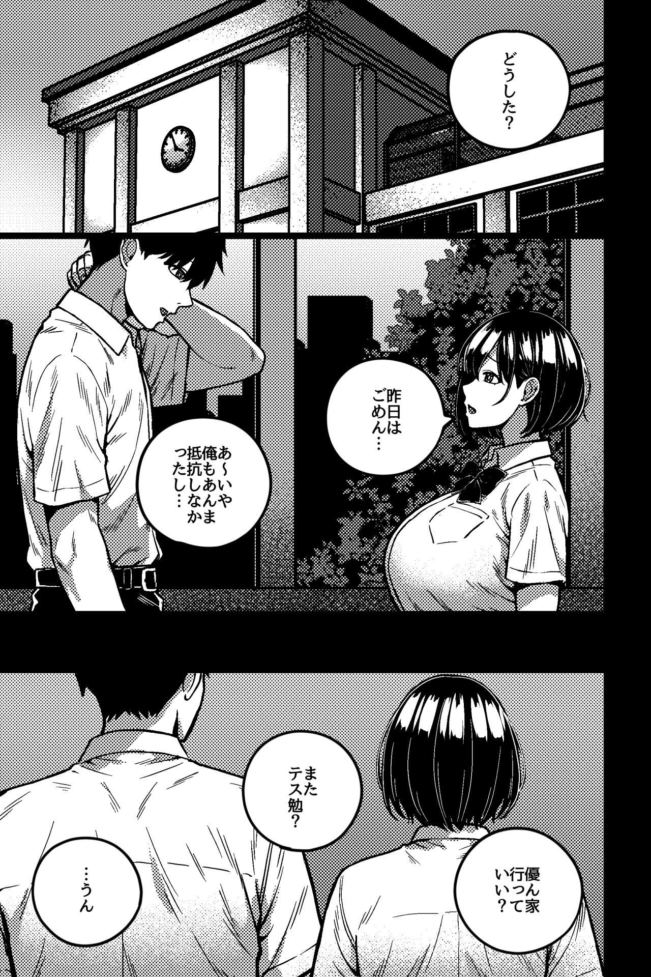 イケナイ勉強会2 サンプル画像1