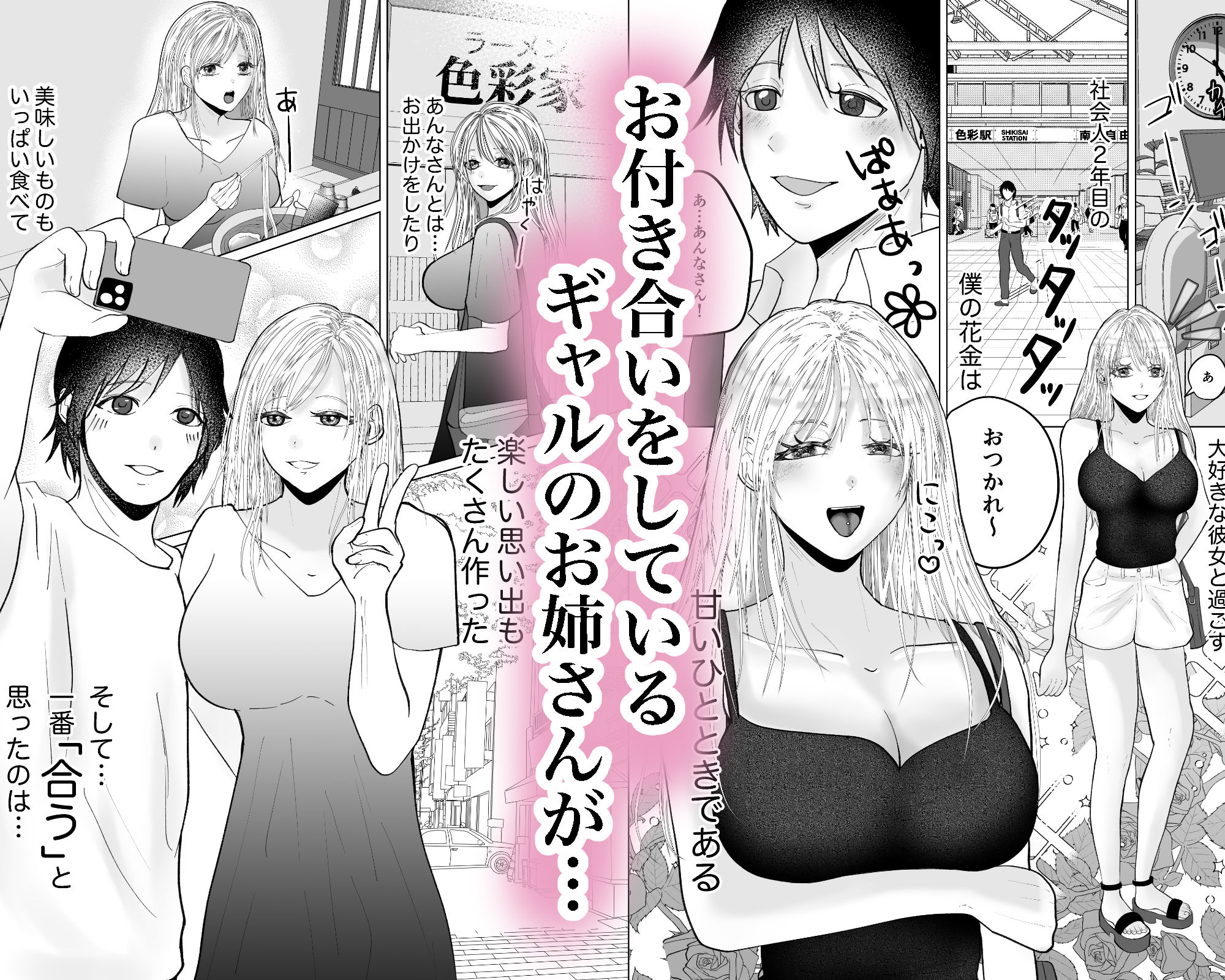 イチャらぶ逆アナルで快楽堕ちさせるペニバンギャルのお姉さん サンプル画像1