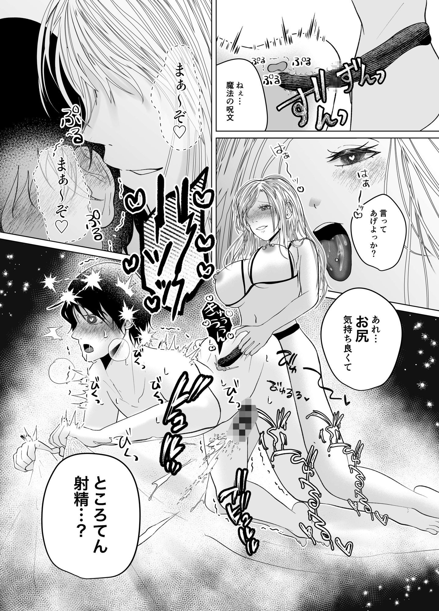 イチャらぶ逆アナルで快楽堕ちさせるペニバンギャルのお姉さん サンプル画像5