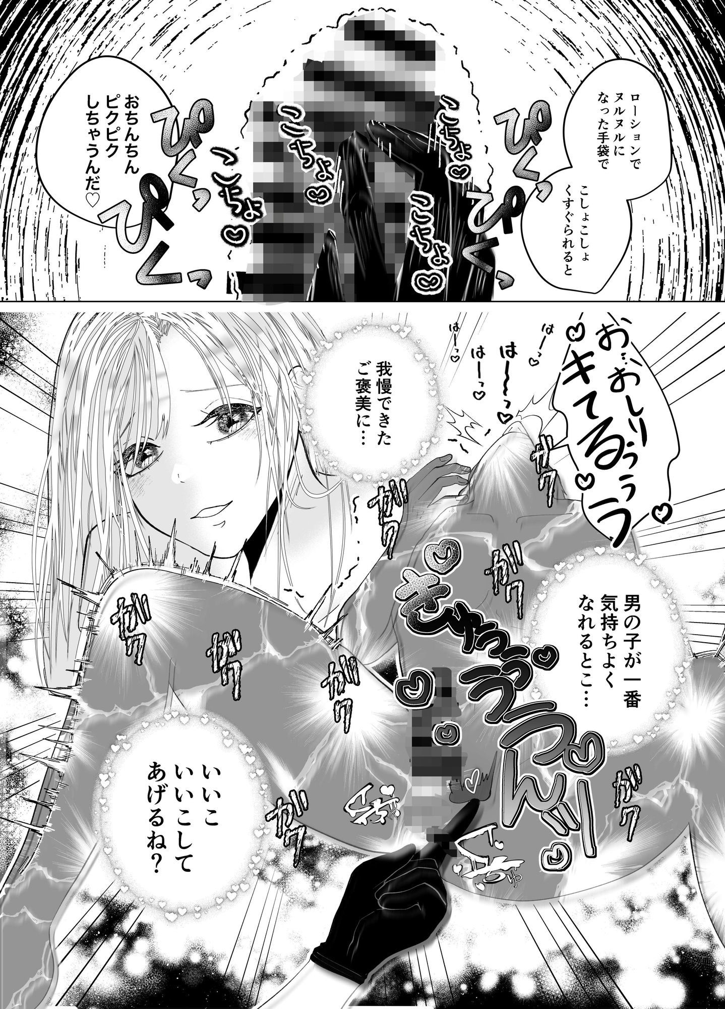 イチャらぶ逆アナルで快楽堕ちさせるペニバンギャルのお姉さん サンプル画像7