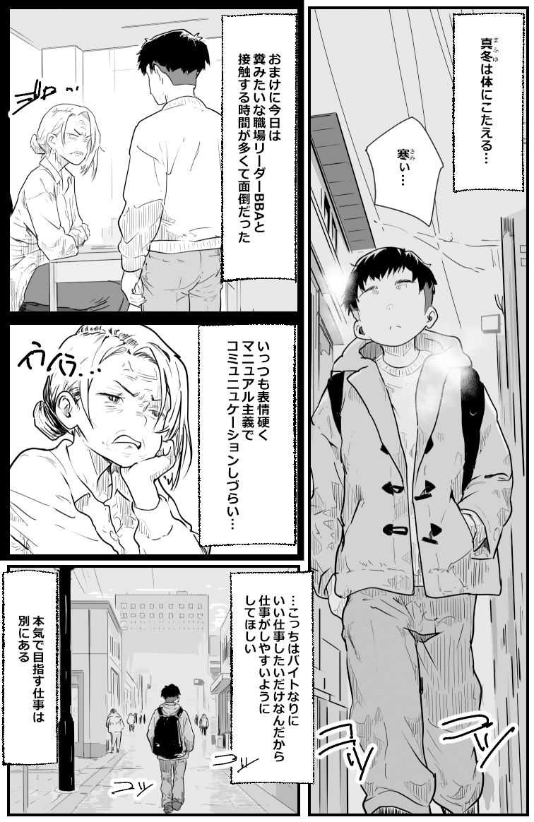 イライラ職場から帰宅して同棲彼女と…ふとんのなかでイチャラブHするだけの漫画 サンプル画像1