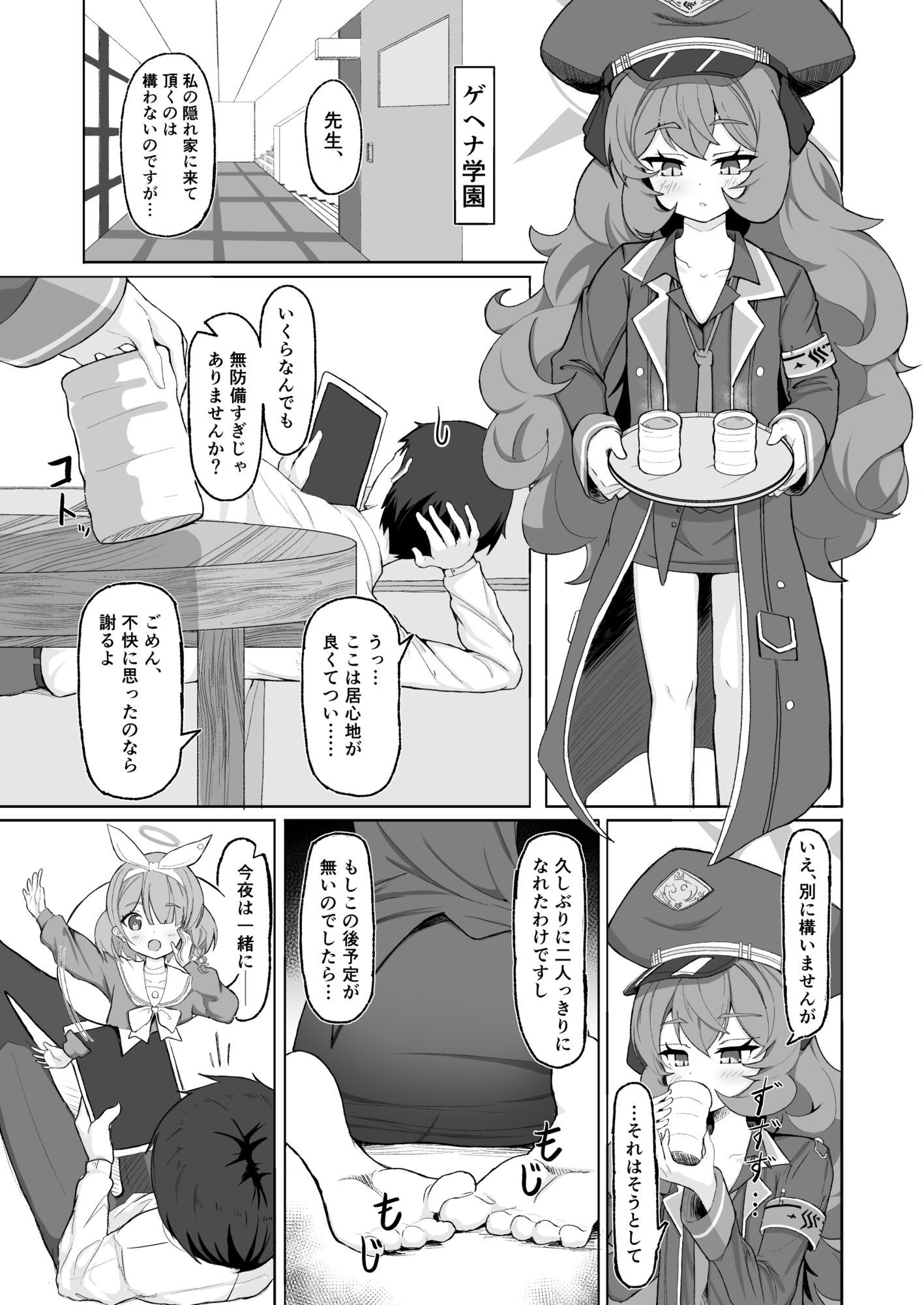 イロハのイロゴト2 サンプル画像1
