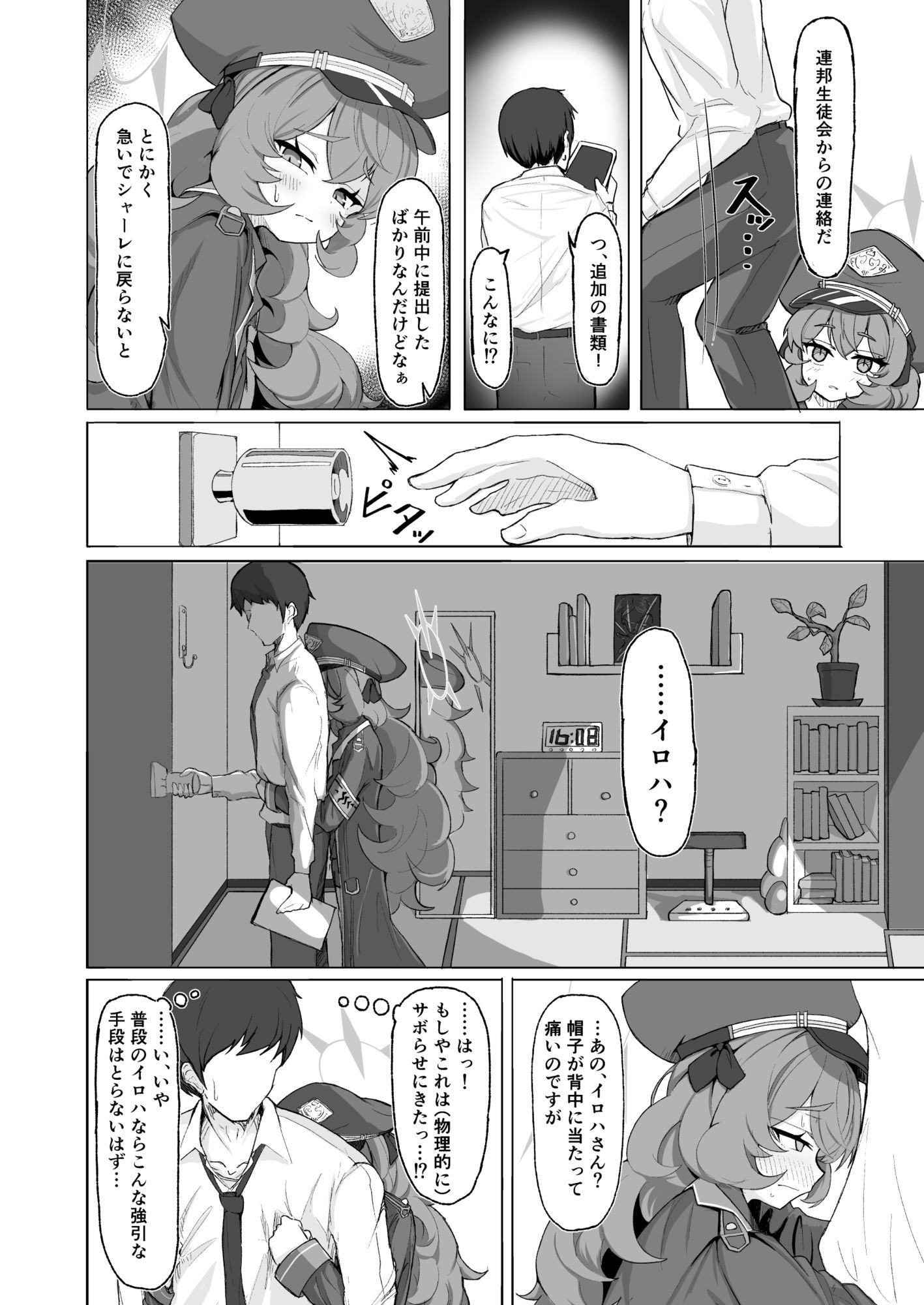 イロハのイロゴト2 サンプル画像2